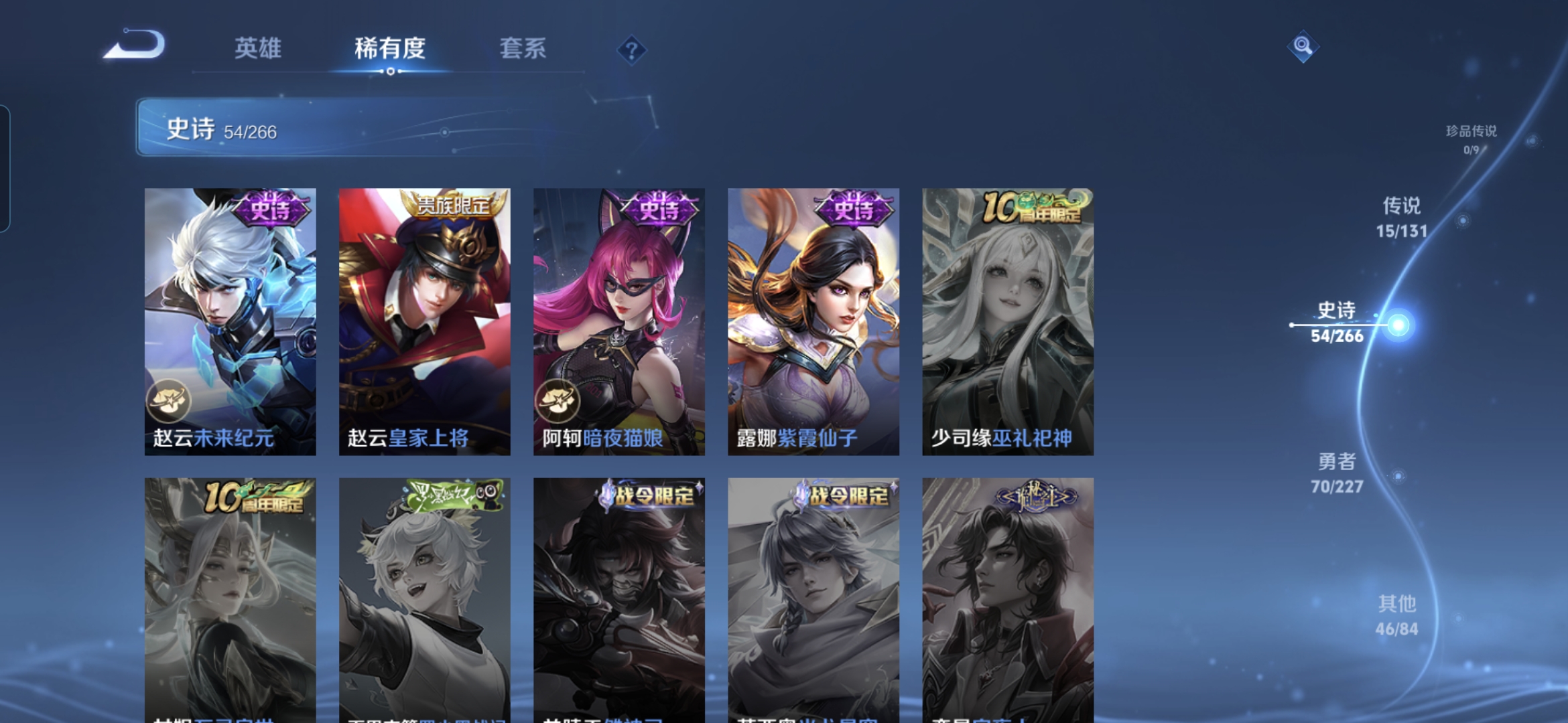 WZQM3478046王者荣耀账号详情图13