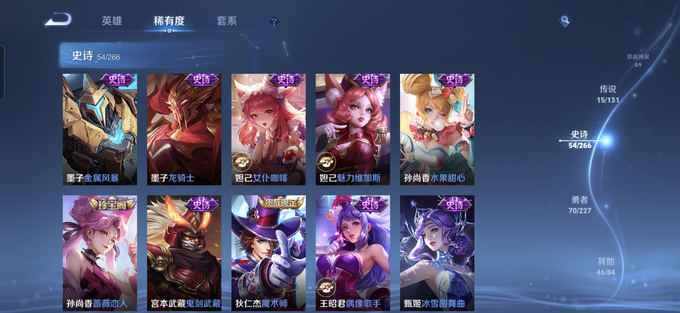 WZQM3478046王者荣耀账号详情图12