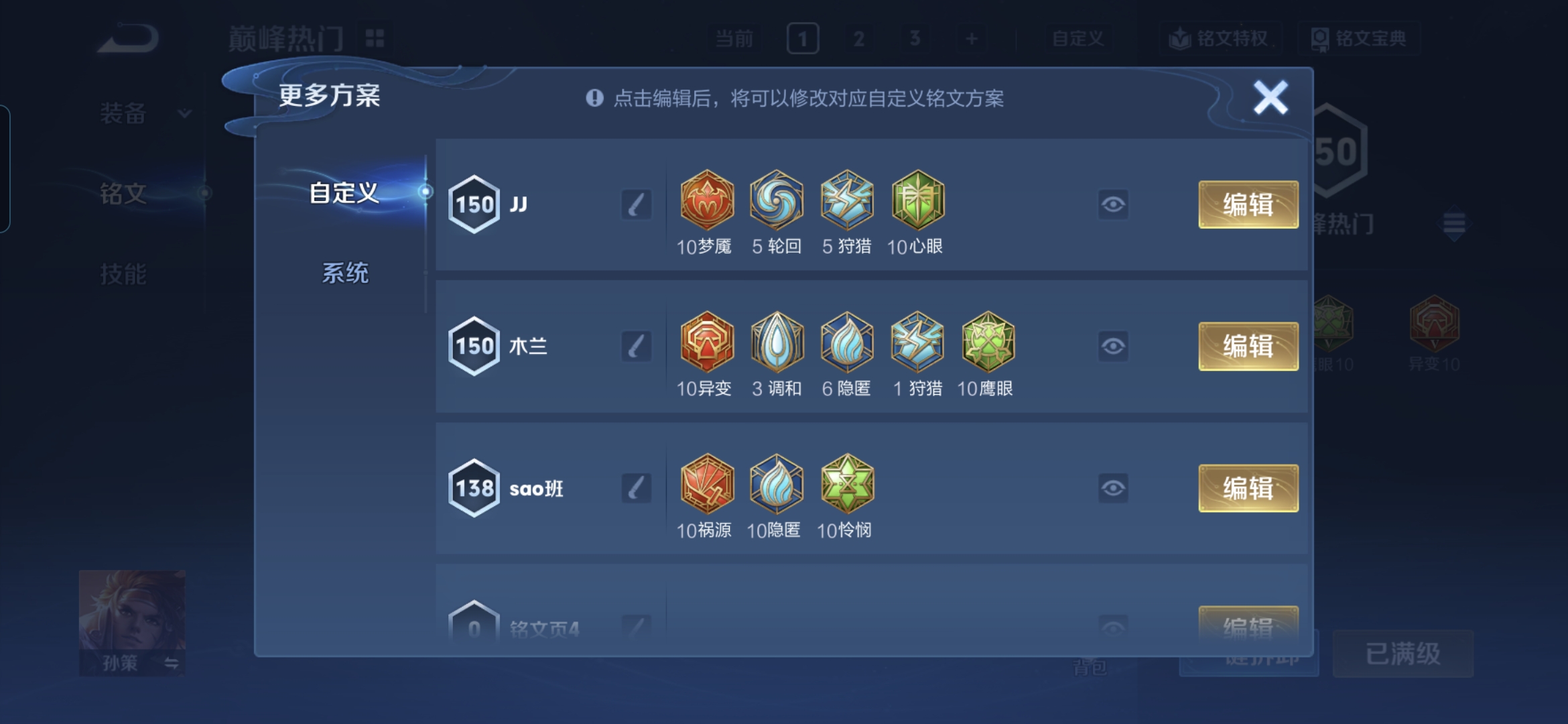 WZQM3478046王者荣耀账号详情图16