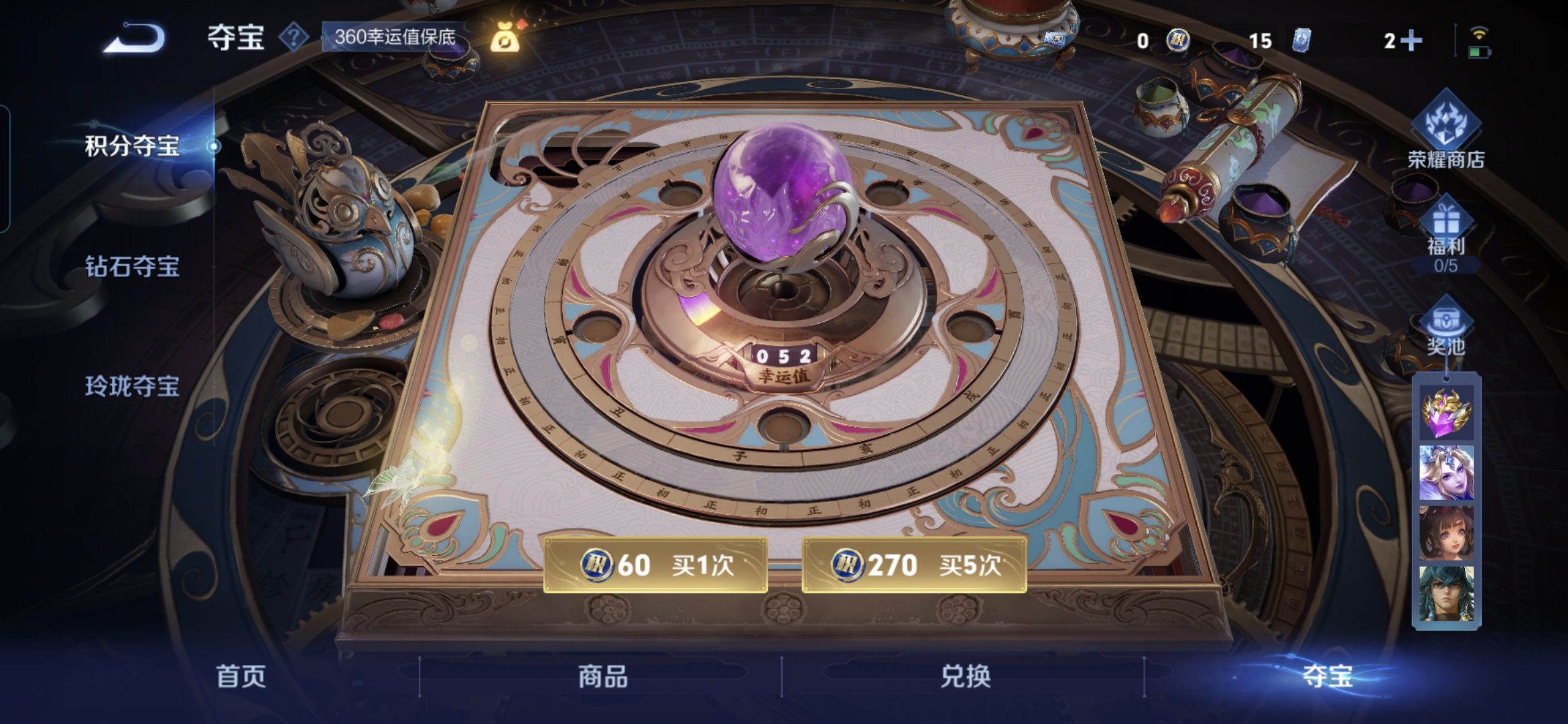 WZQM3478046王者荣耀账号详情图17