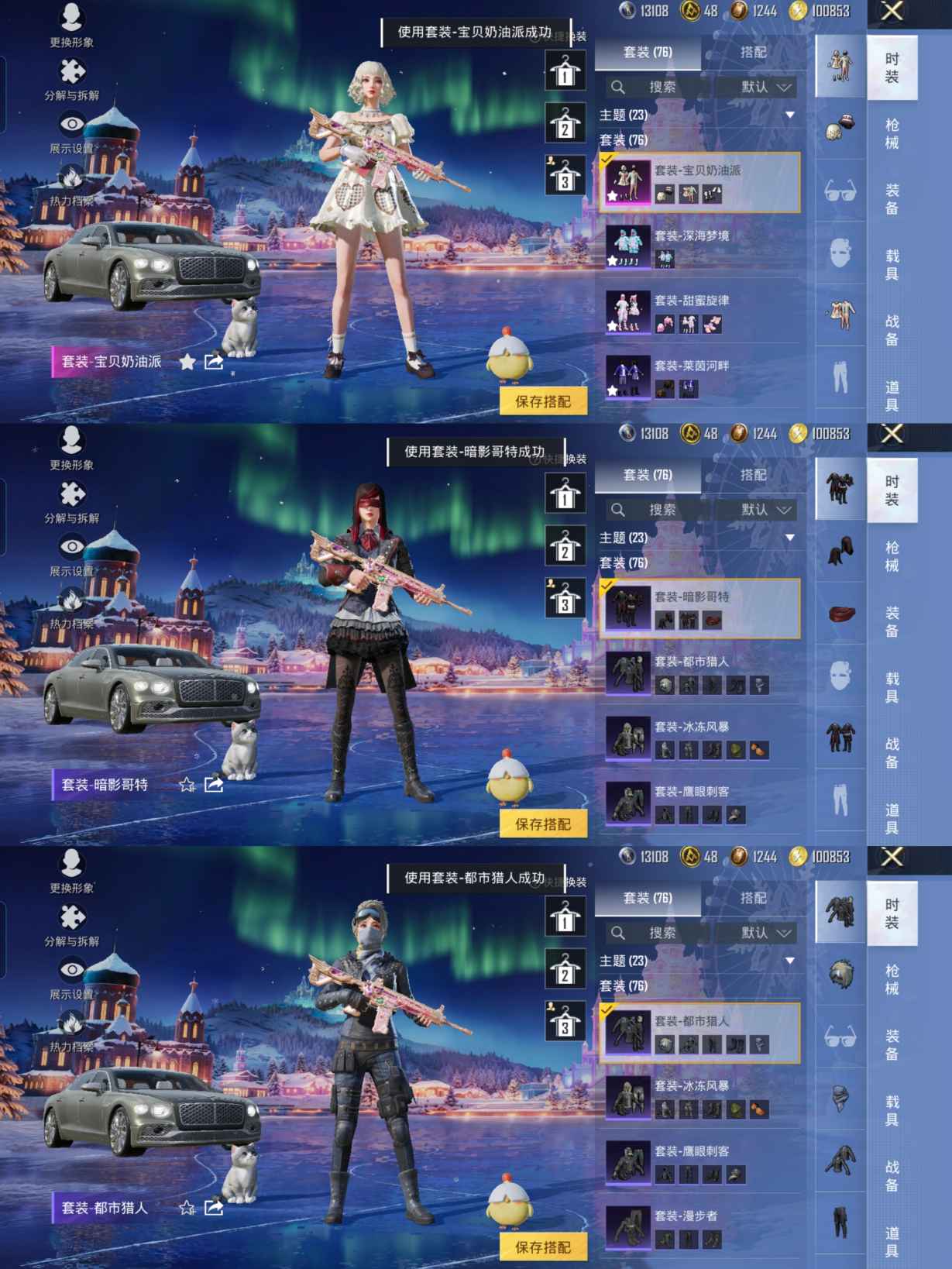 HPQM3453158和平精英账号详情图7 HPQM3453158和平精英账号详情图7