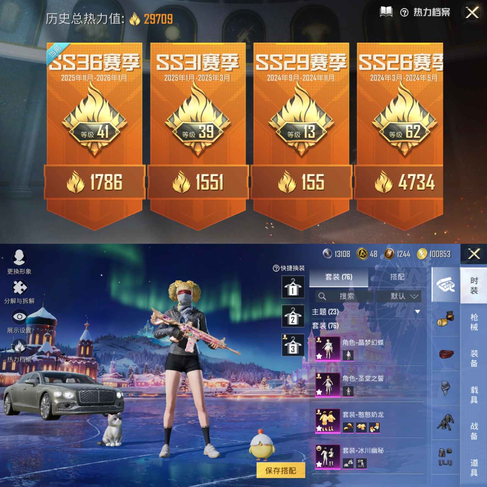 HPQM3453158和平精英账号详情图3 HPQM3453158和平精英账号详情图3