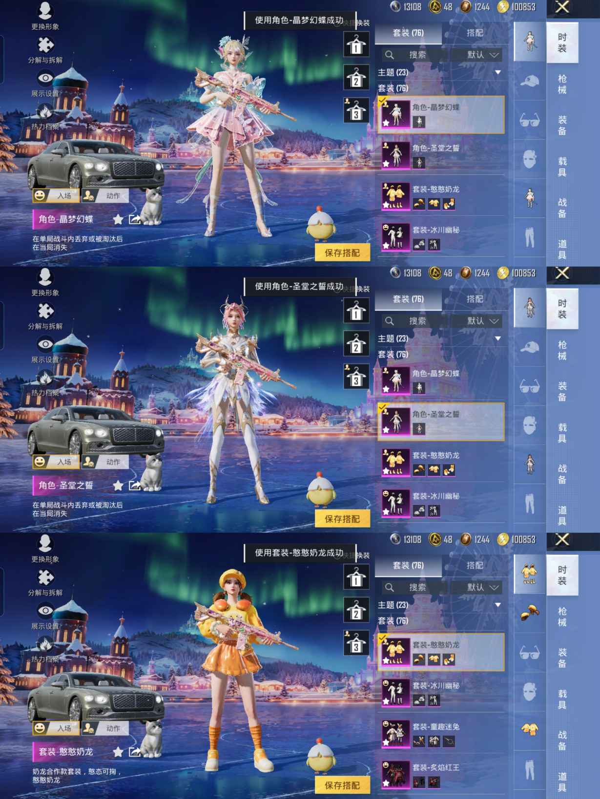 HPQM3453158和平精英账号详情图4 HPQM3453158和平精英账号详情图4