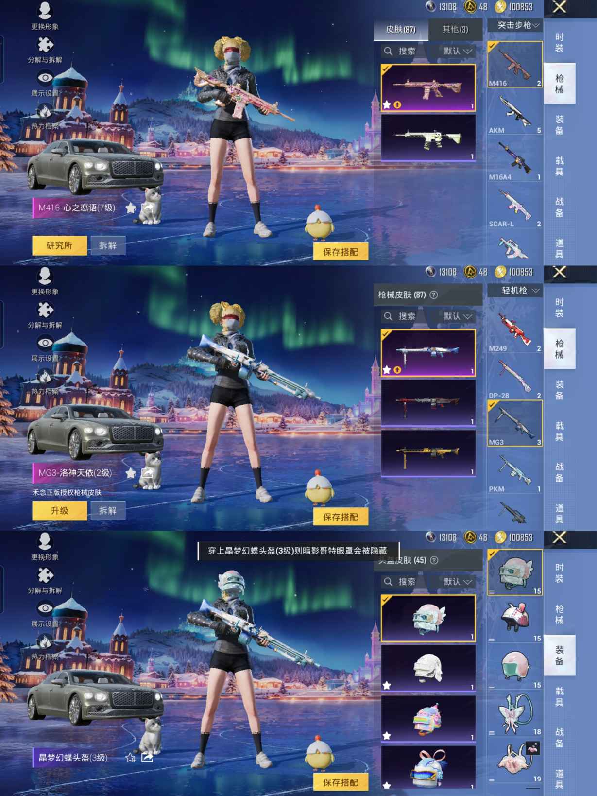 HPQM3453158和平精英账号详情图8 HPQM3453158和平精英账号详情图8