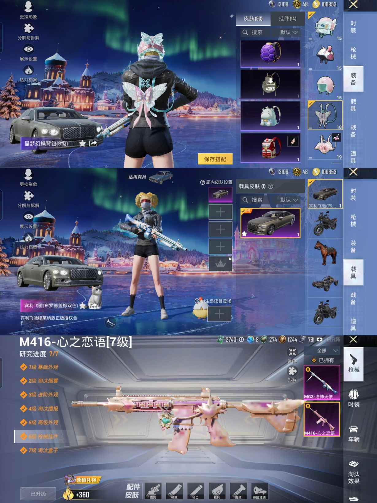 HPQM3453158和平精英账号详情图9 HPQM3453158和平精英账号详情图9