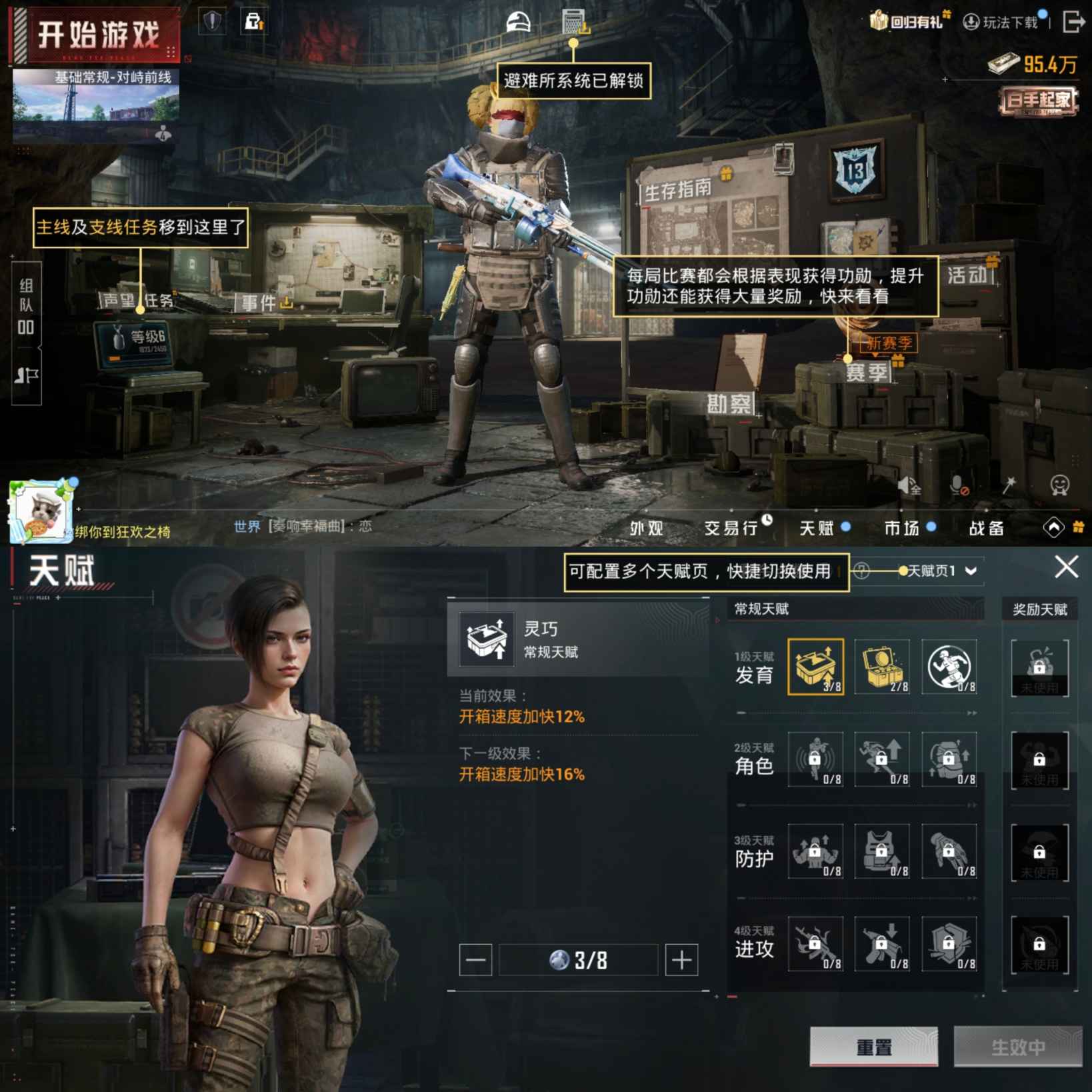 HPQM3453158和平精英账号详情图10 HPQM3453158和平精英账号详情图10