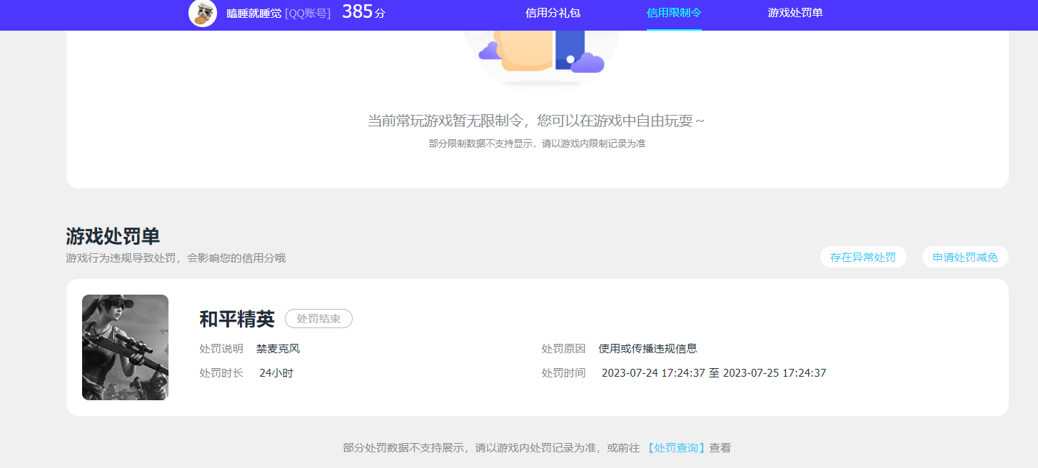 HPQM3453158和平精英账号详情图13 HPQM3453158和平精英账号详情图13