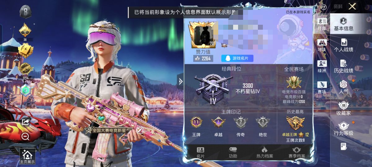 和平精英账号安卓QQ2载具-177套装-224枪皮-M【2载具6粉装3特效 巡查衣 满级心之恋语 蜘蛛侠】安卓Q-2稀有