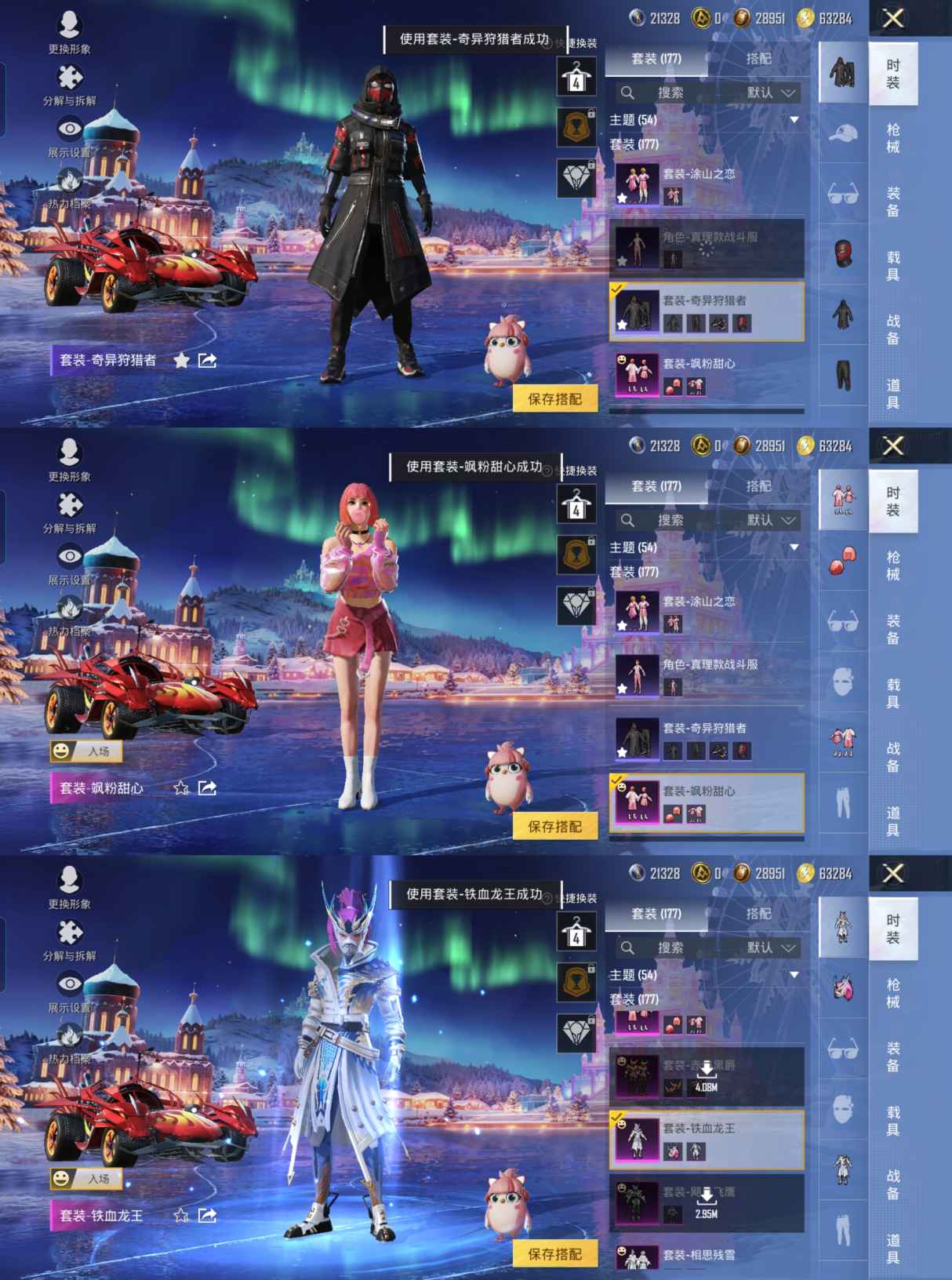 HPCMW3454282和平精英账号详情图2 HPCMW3454282和平精英账号详情图2