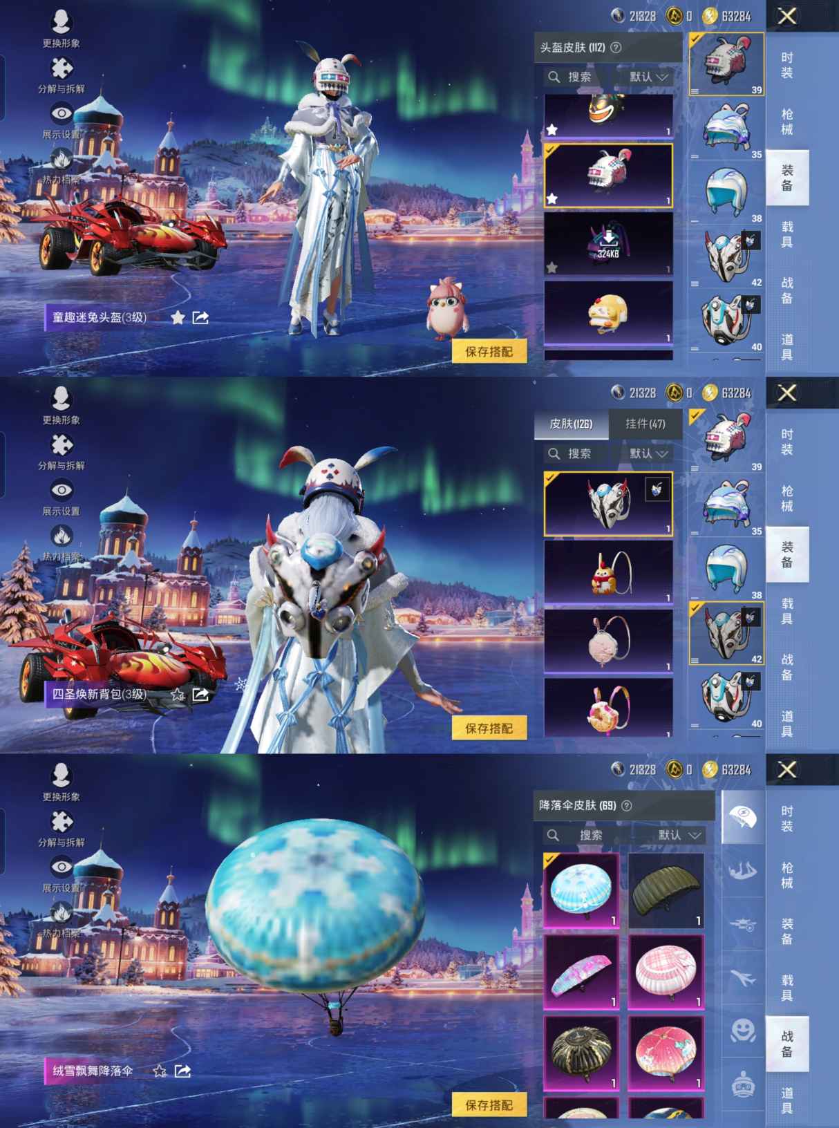 HPCMW3454282和平精英账号详情图7 HPCMW3454282和平精英账号详情图7