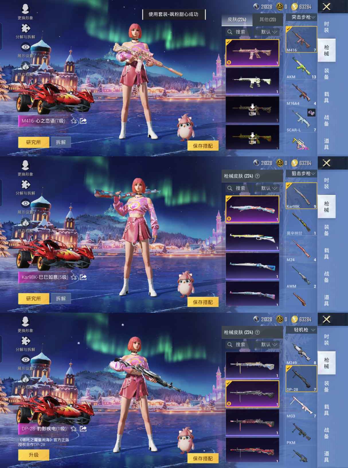 HPCMW3454282和平精英账号详情图5 HPCMW3454282和平精英账号详情图5