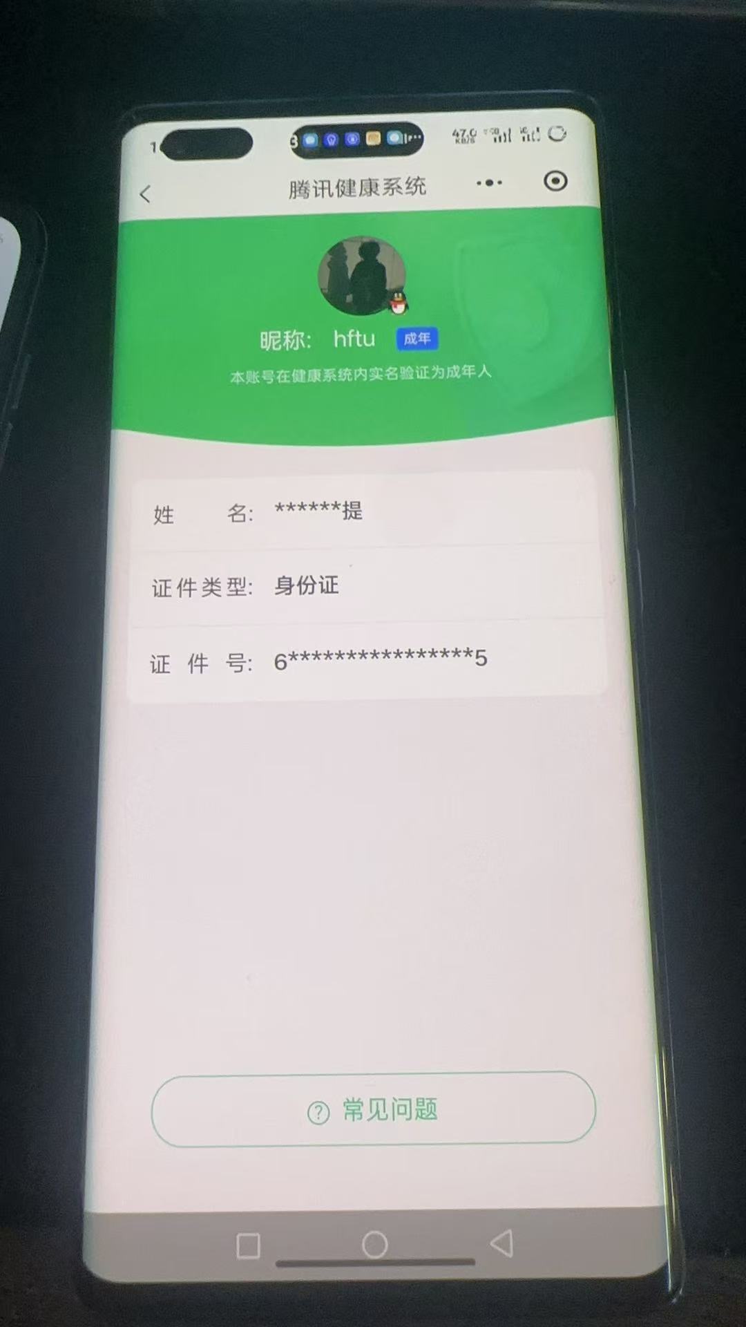 HPCMW3454282和平精英账号详情图10 HPCMW3454282和平精英账号详情图10