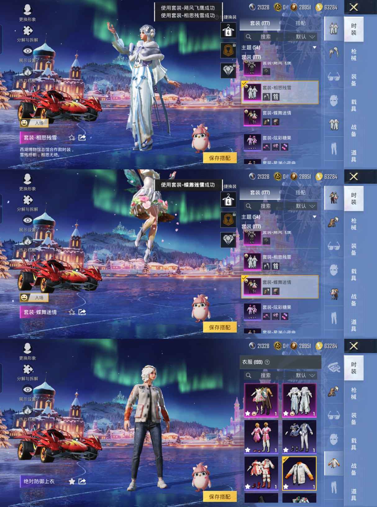 HPCMW3454282和平精英账号详情图4 HPCMW3454282和平精英账号详情图4