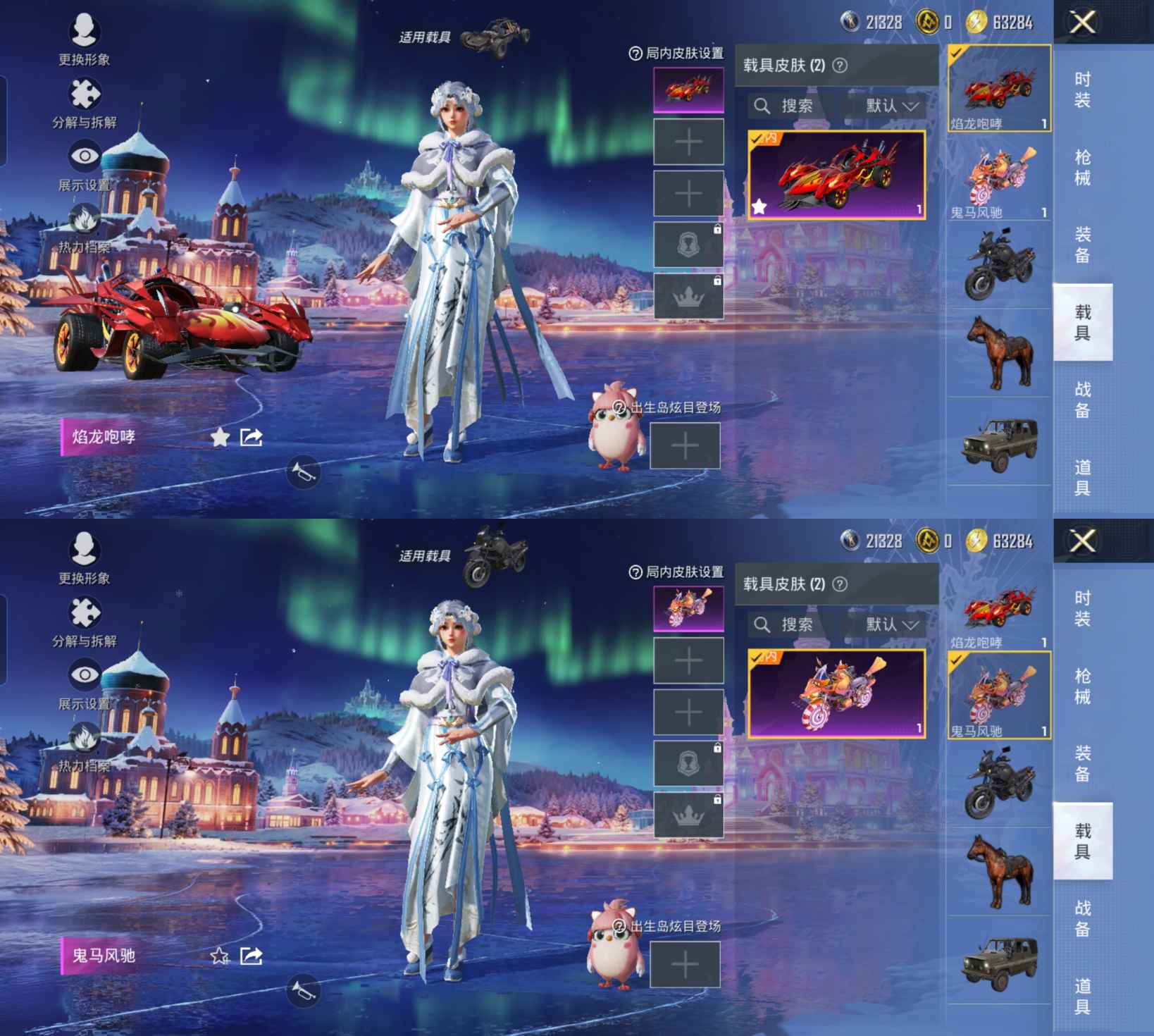 HPCMW3454282和平精英账号详情图8 HPCMW3454282和平精英账号详情图8