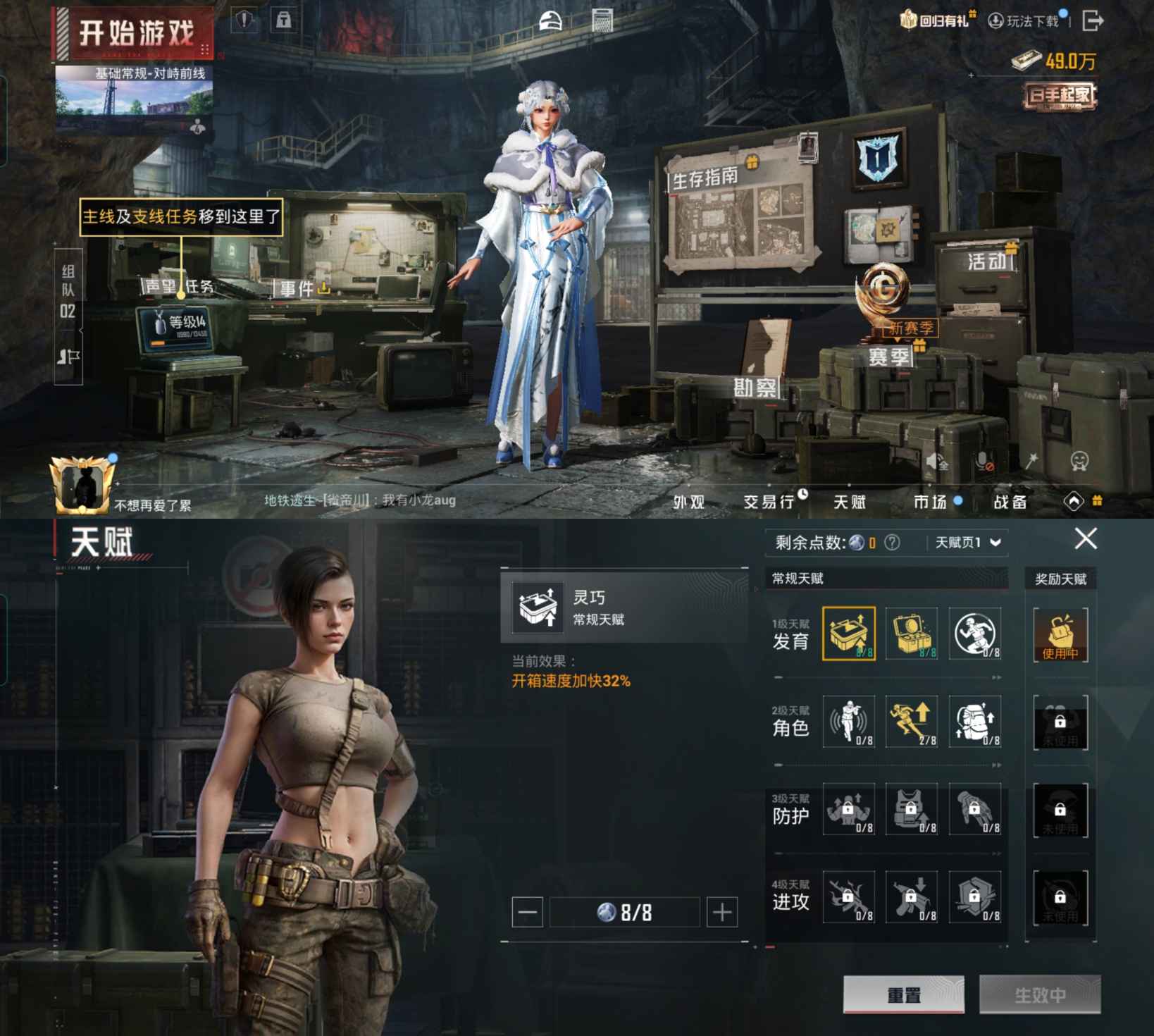 HPCMW3454282和平精英账号详情图9 HPCMW3454282和平精英账号详情图9