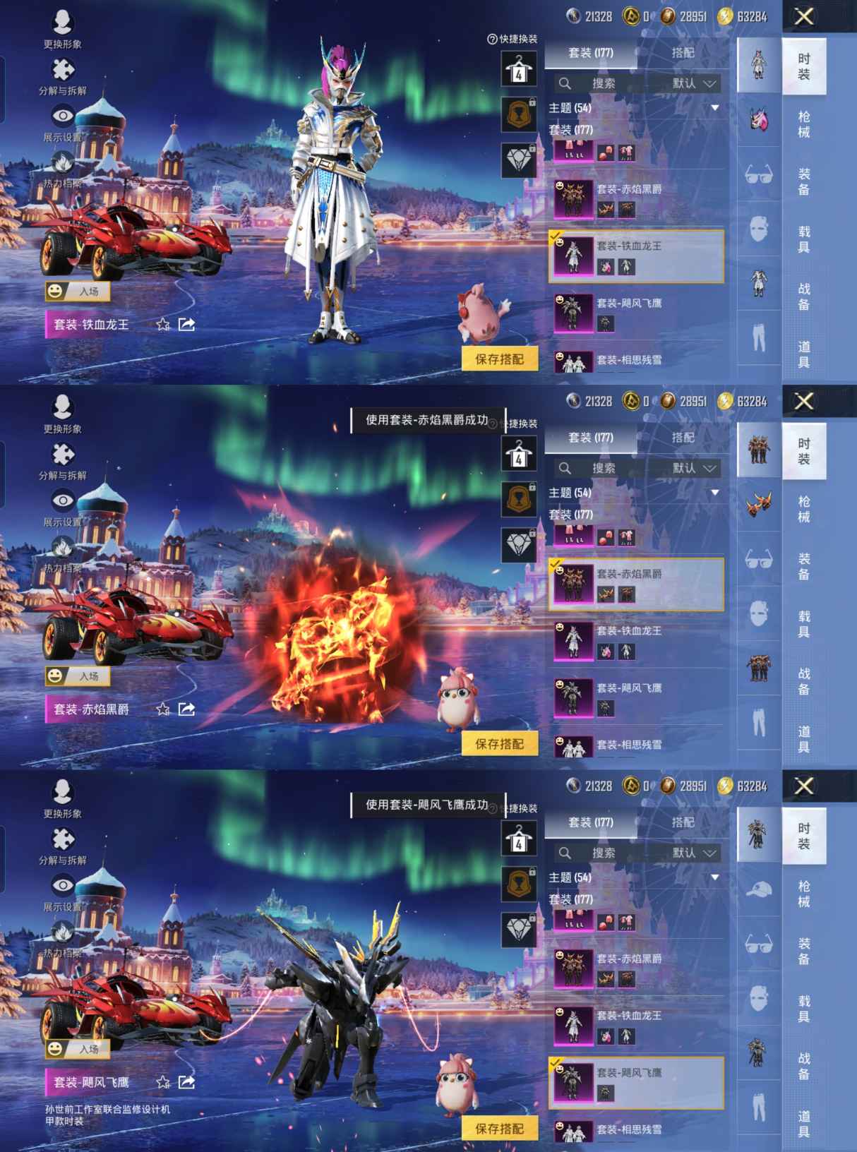 HPCMW3454282和平精英账号详情图3 HPCMW3454282和平精英账号详情图3