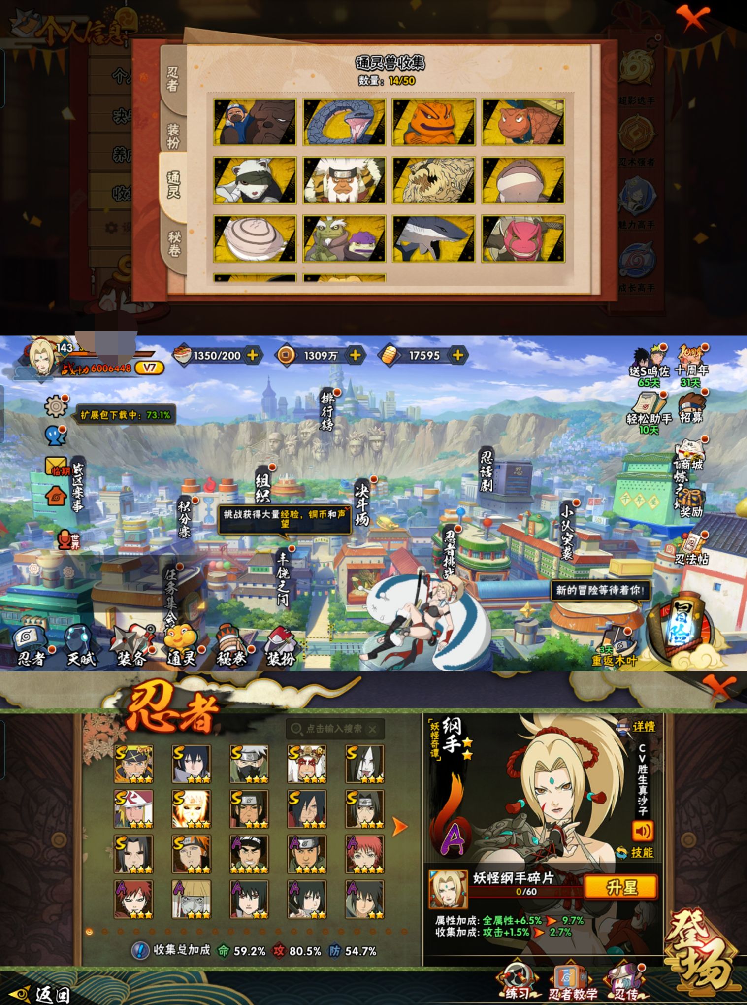 HYCMW344270火影忍者账号详情图2