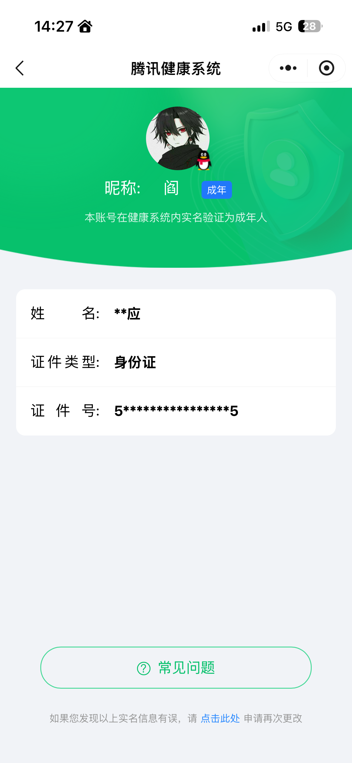 HYCMW344270火影忍者账号详情图9