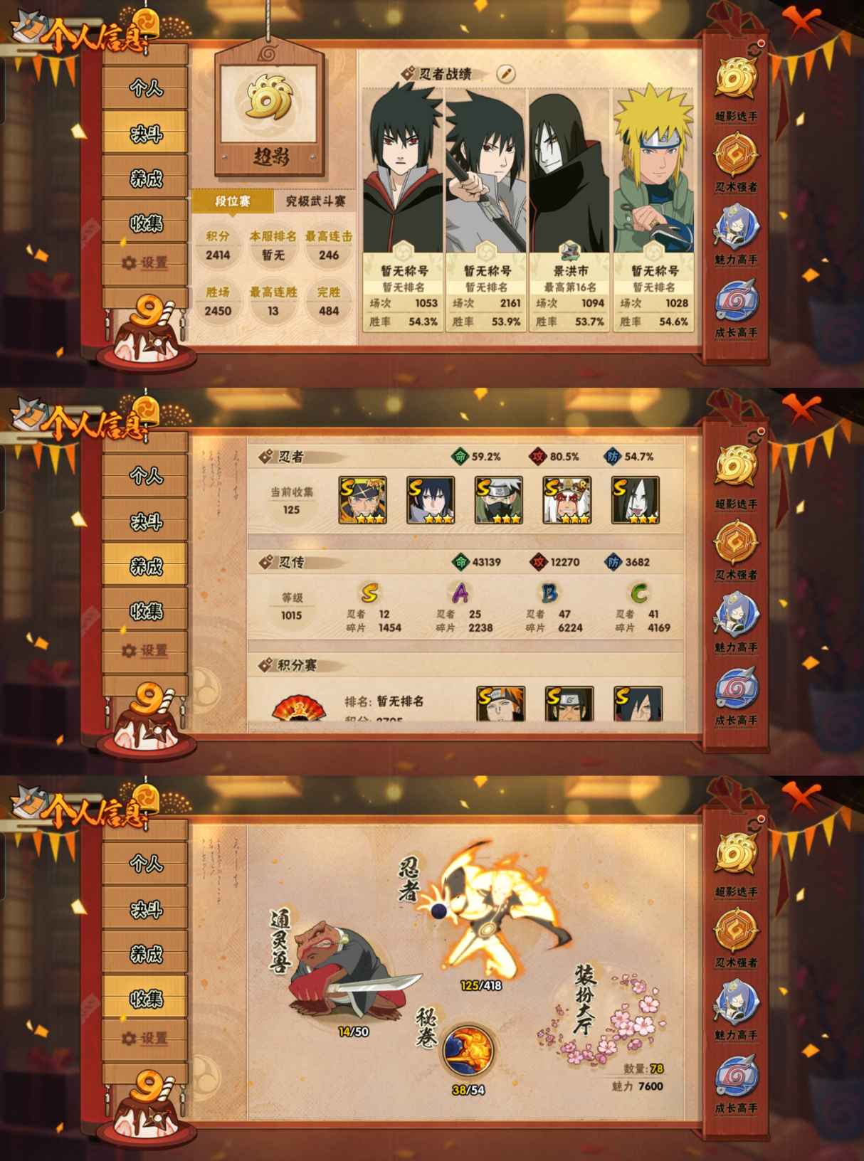 HYCMW344270火影忍者账号详情图4