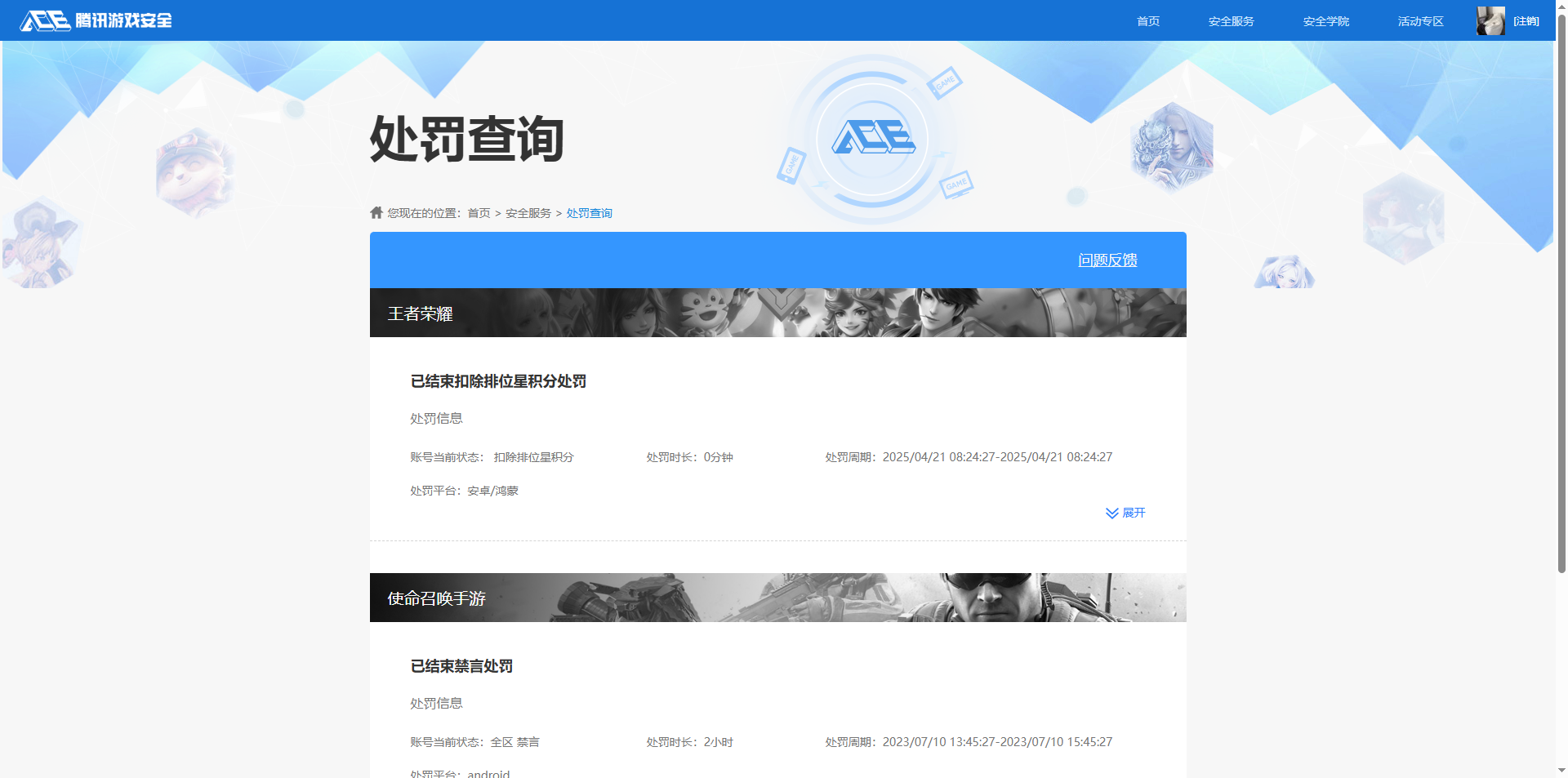 HYCMW344270火影忍者账号详情图10