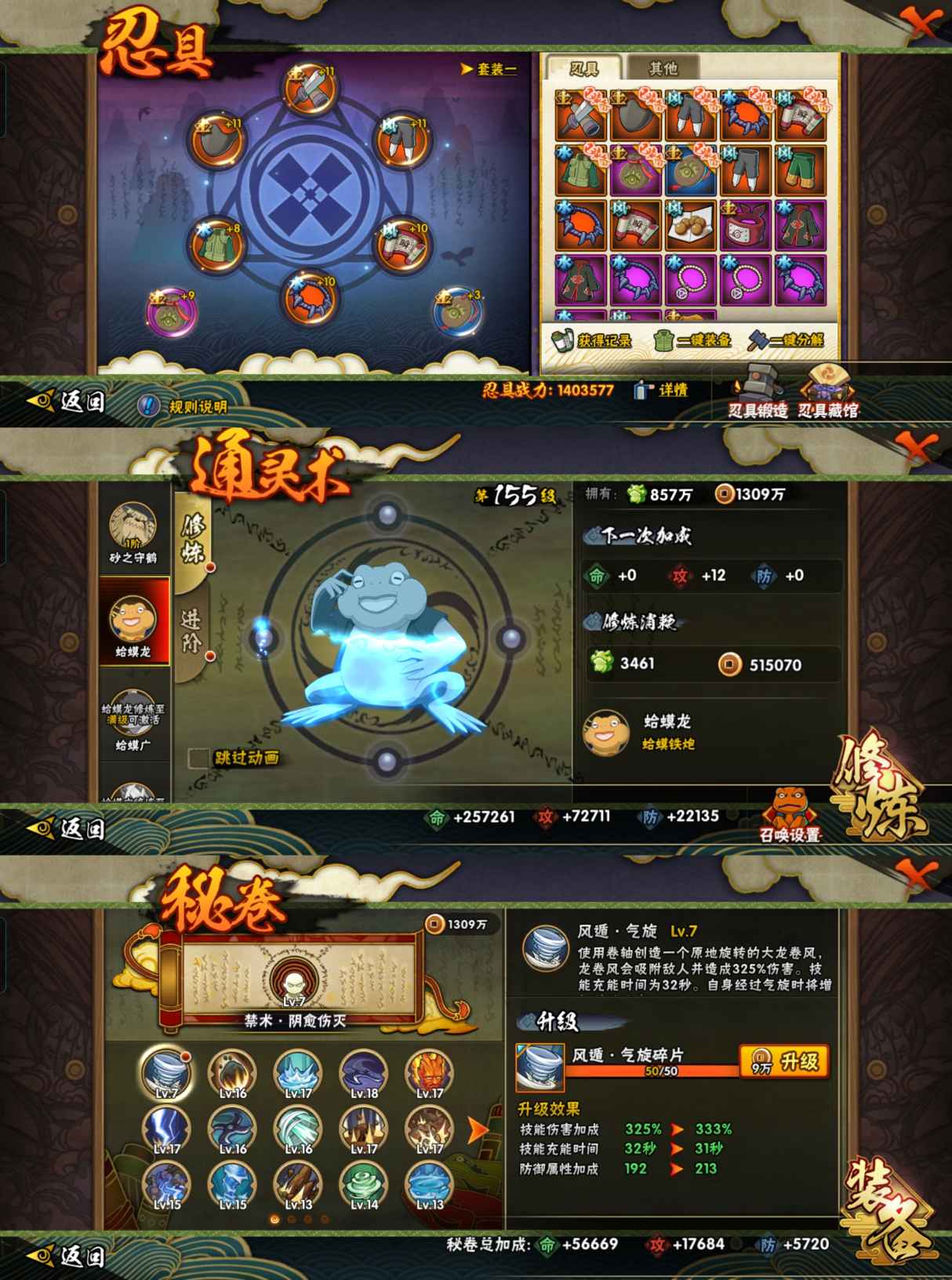 HYCMW344270火影忍者账号详情图7