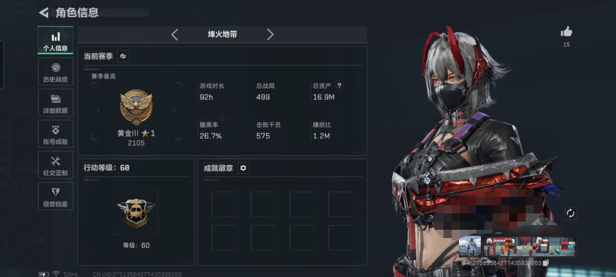 三角洲行动账号QQMSJ2955三端互通-总价值16.9M-哈夫币104k-烽火地带等级60-烽火地带【干员皮肤】深蓝