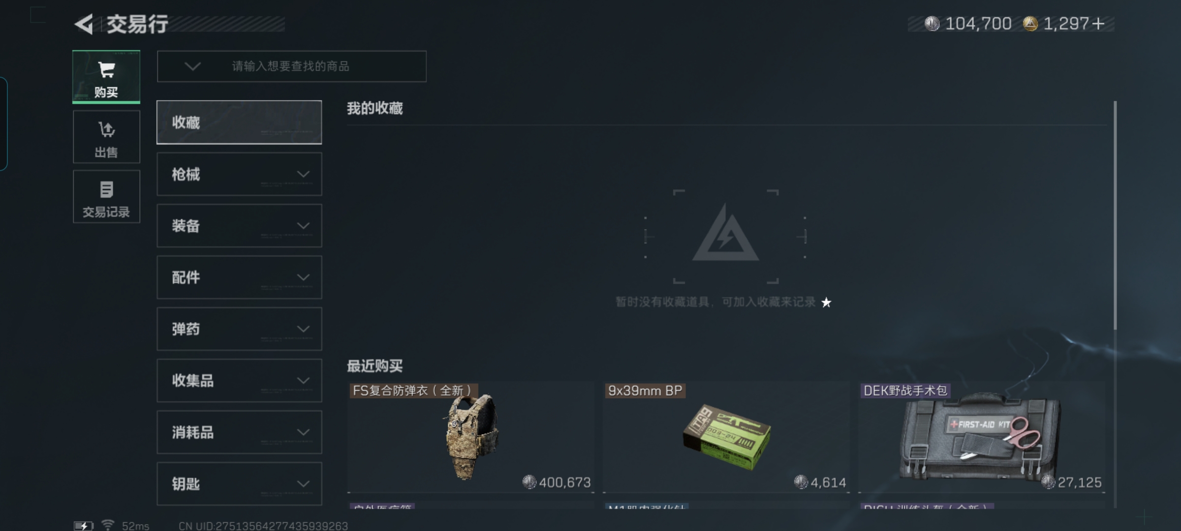 SJZQM3102793三角洲行动账号详情图6 SJZQM3102793三角洲行动账号详情图6