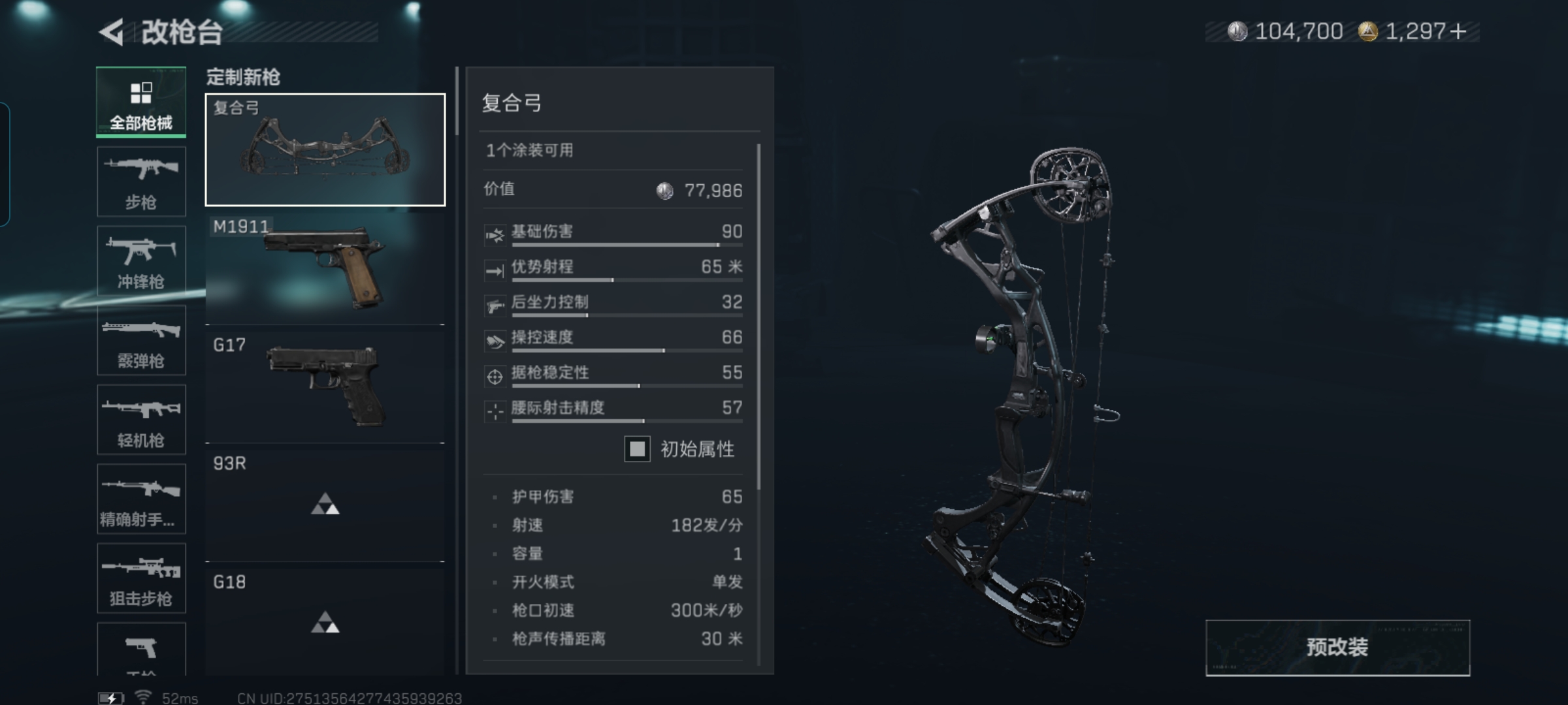 SJZQM3102793三角洲行动账号详情图12 SJZQM3102793三角洲行动账号详情图12