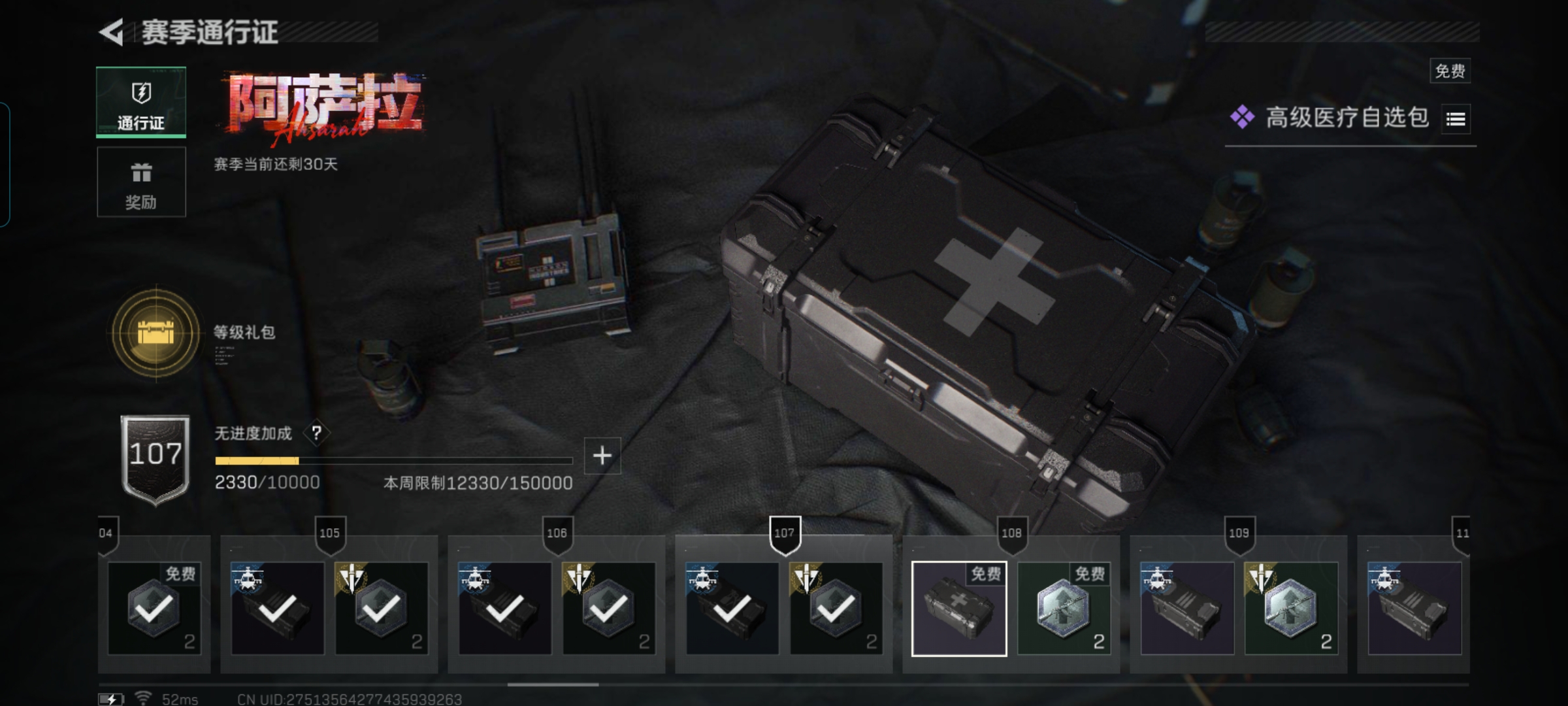 SJZQM3102793三角洲行动账号详情图13 SJZQM3102793三角洲行动账号详情图13