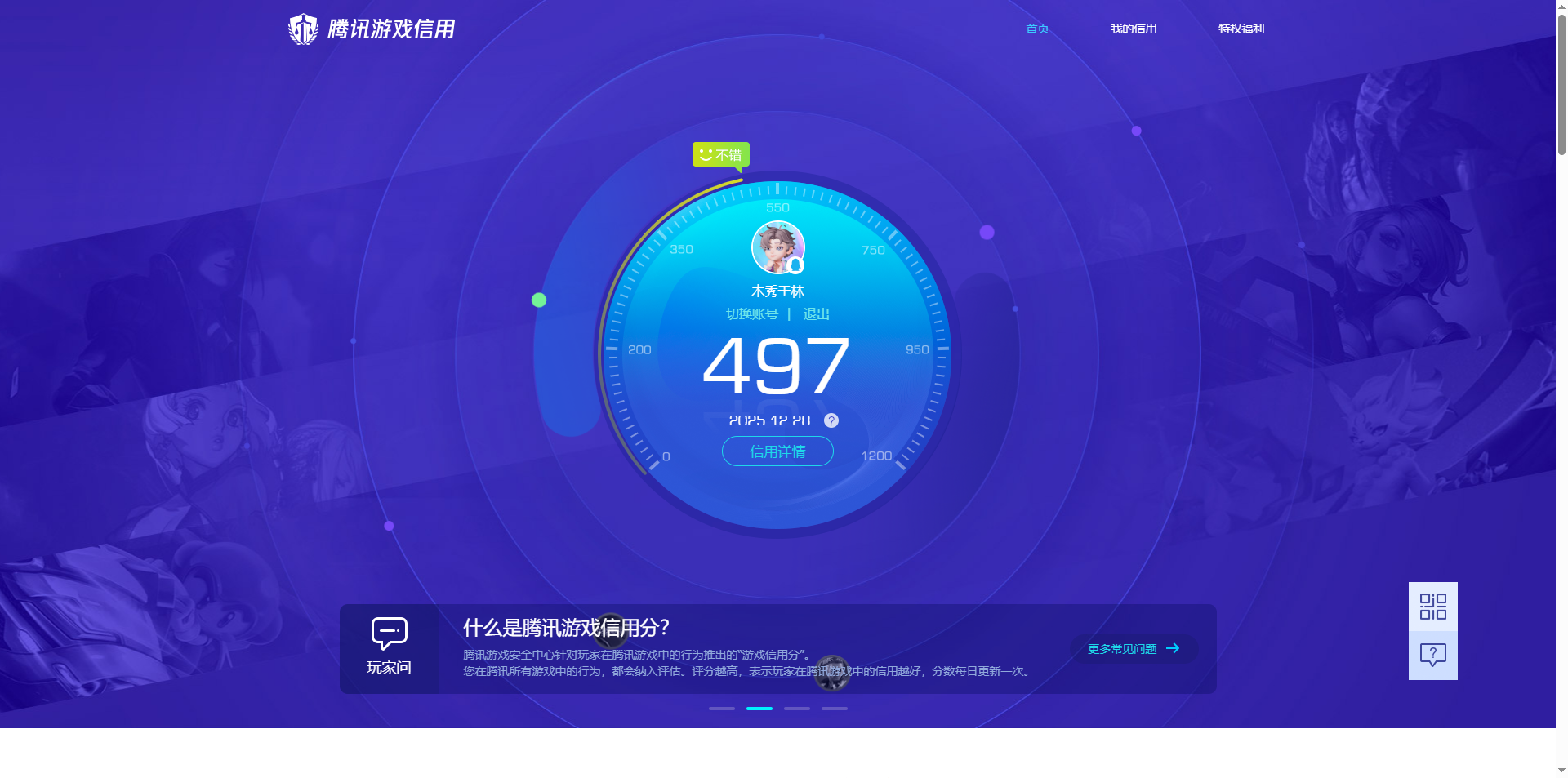 SJZQM3102793三角洲行动账号详情图17 SJZQM3102793三角洲行动账号详情图17