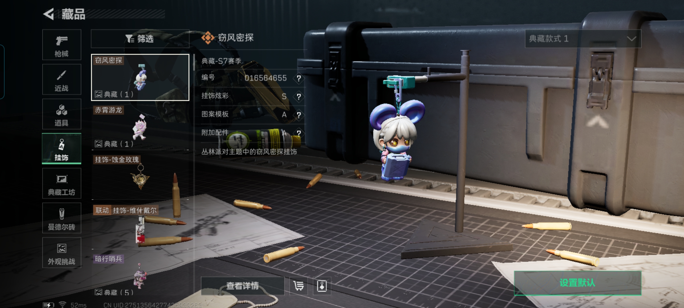 SJZQM3102793三角洲行动账号详情图15 SJZQM3102793三角洲行动账号详情图15