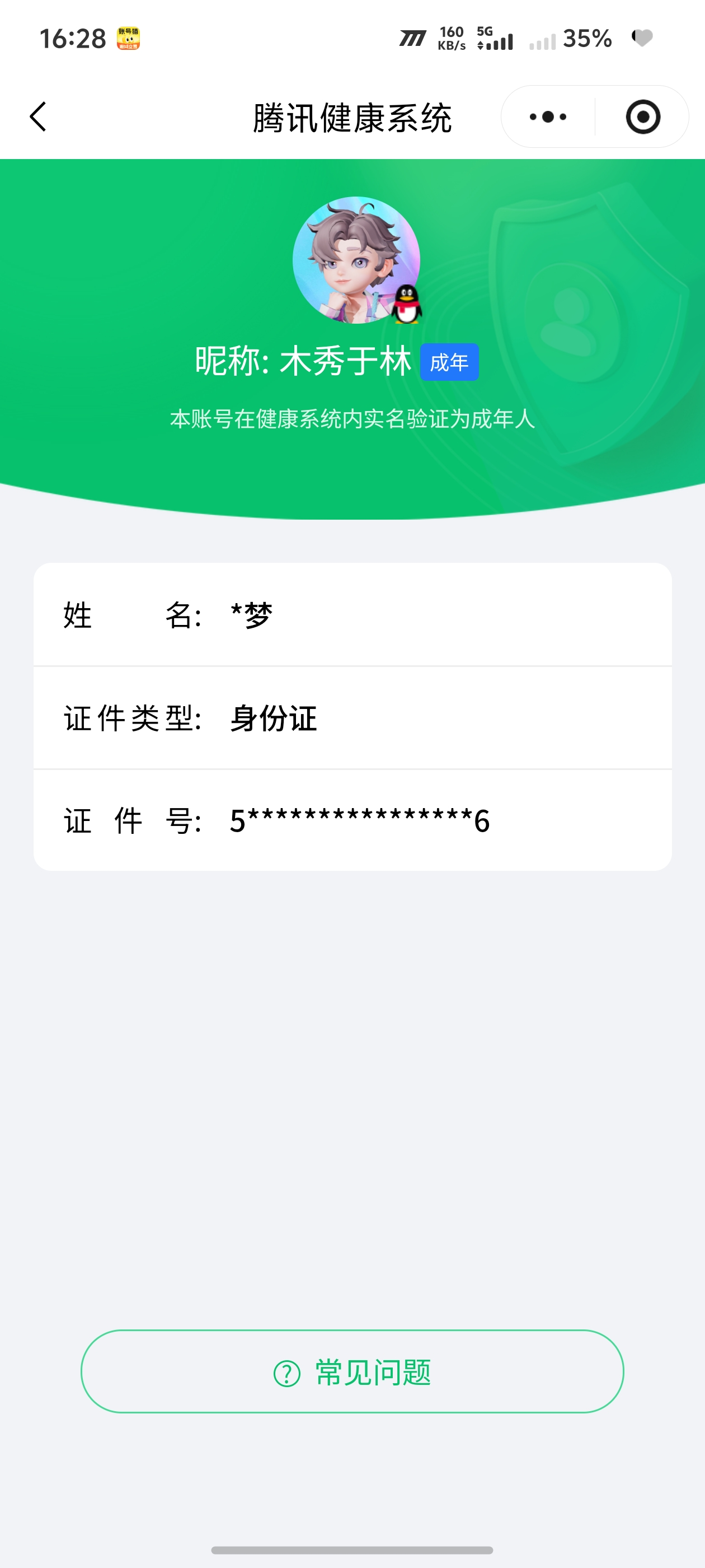 SJZQM3102793三角洲行动账号详情图18 SJZQM3102793三角洲行动账号详情图18