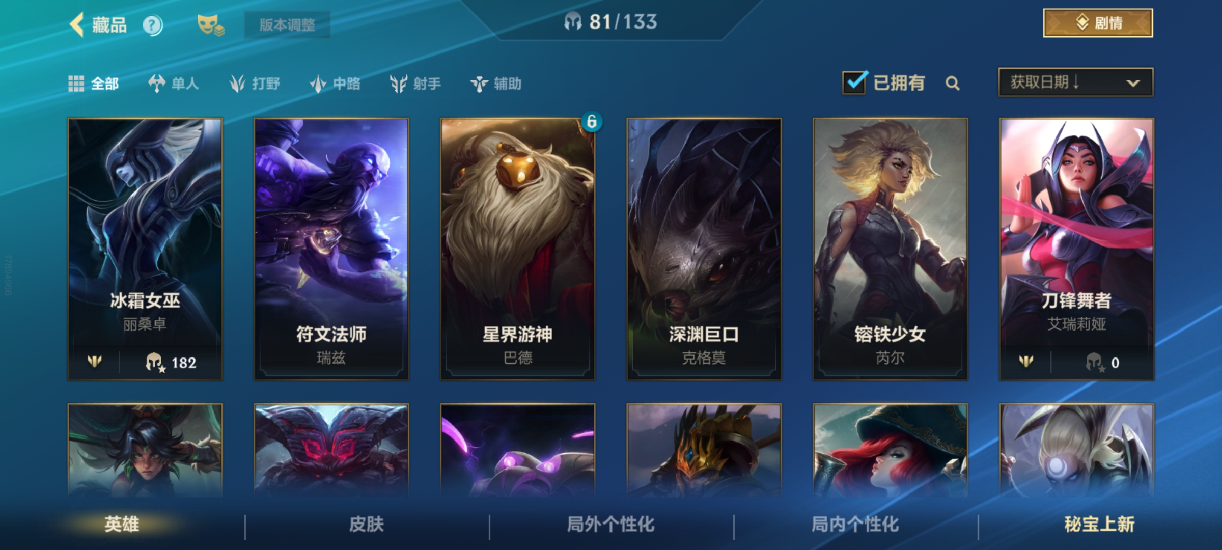 LOMQM40187LOL手游账号详情图4