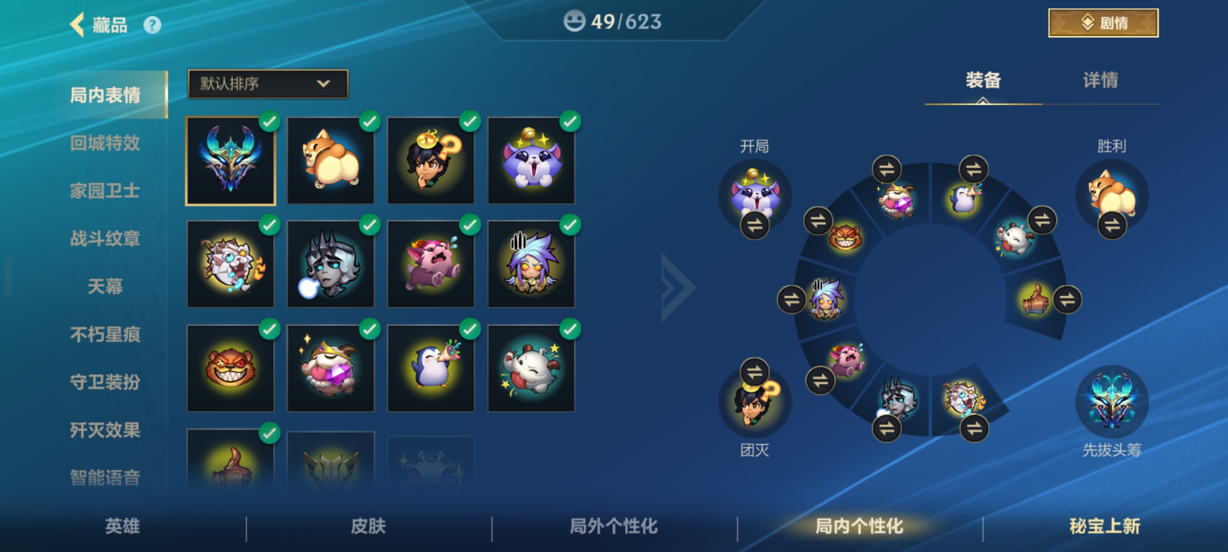 LOMQM40187LOL手游账号详情图11