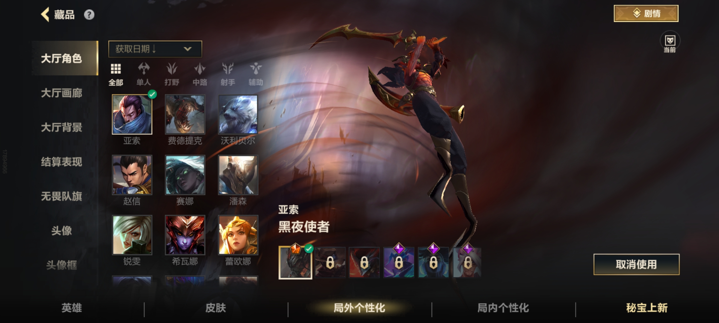 LOMQM40187LOL手游账号详情图10