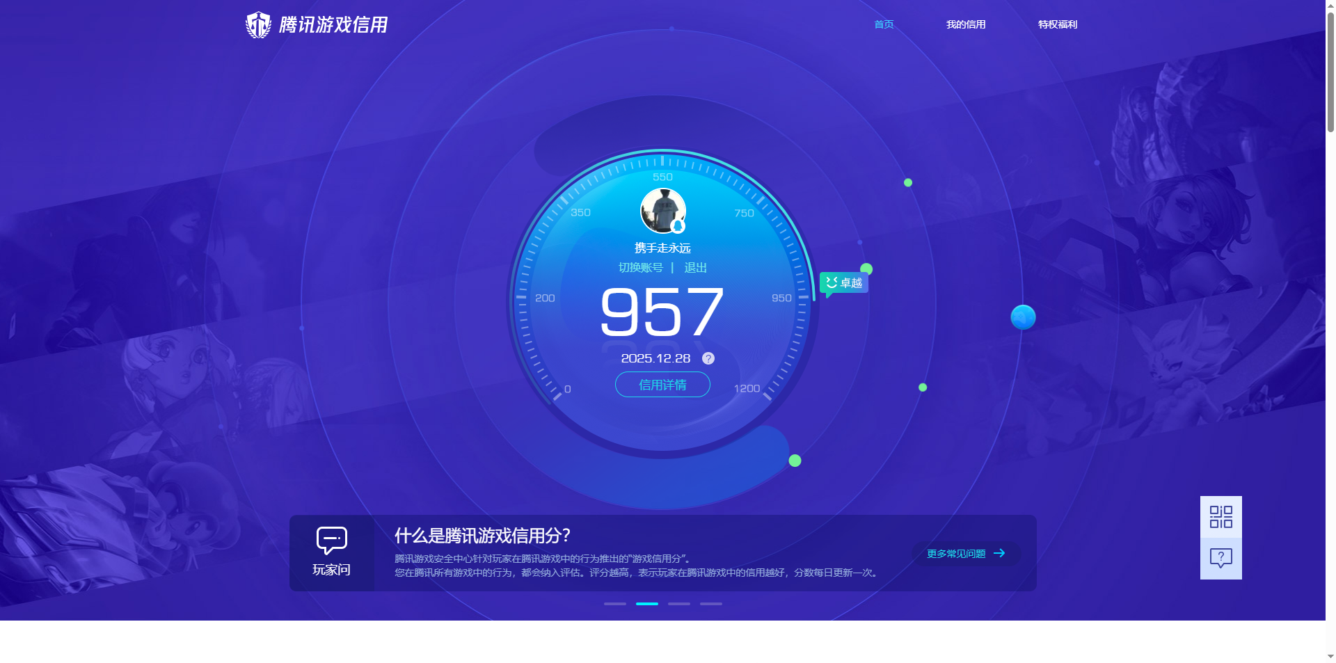 LOMQM40187LOL手游账号详情图12