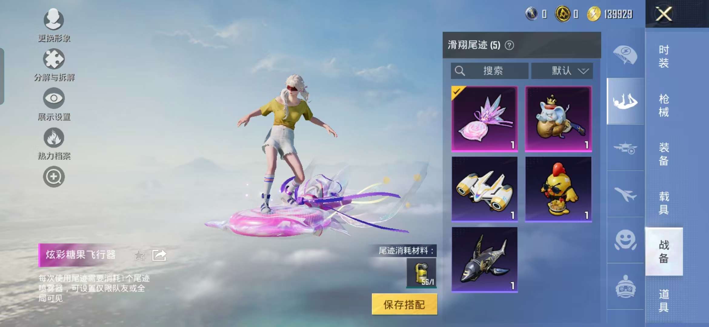 HPCMW3453482和平精英账号详情图4