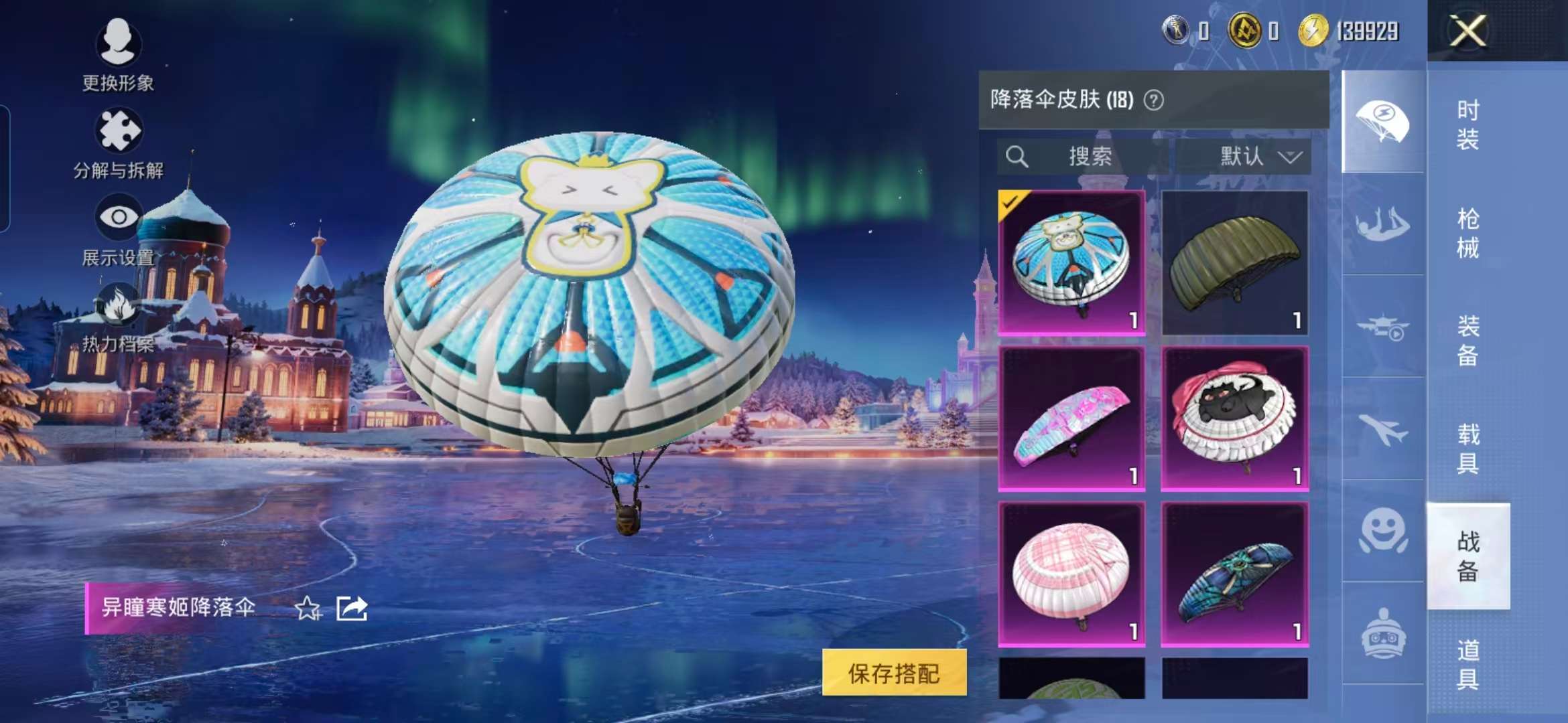 HPCMW3453482和平精英账号详情图5