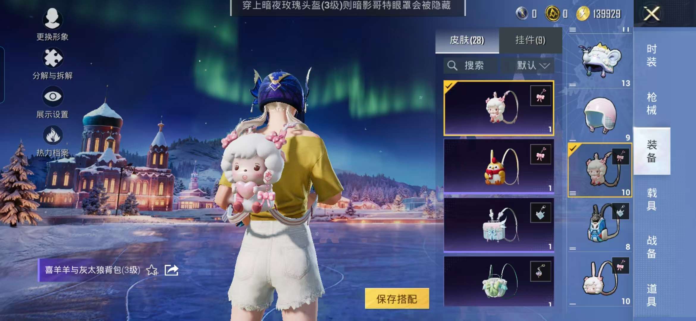 HPCMW3453482和平精英账号详情图6