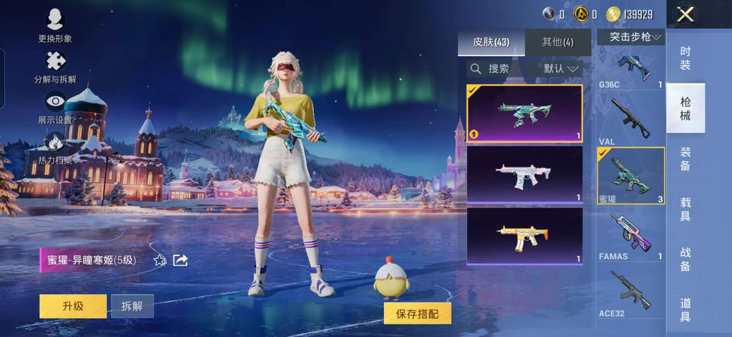 HPCMW3453482和平精英账号详情图8