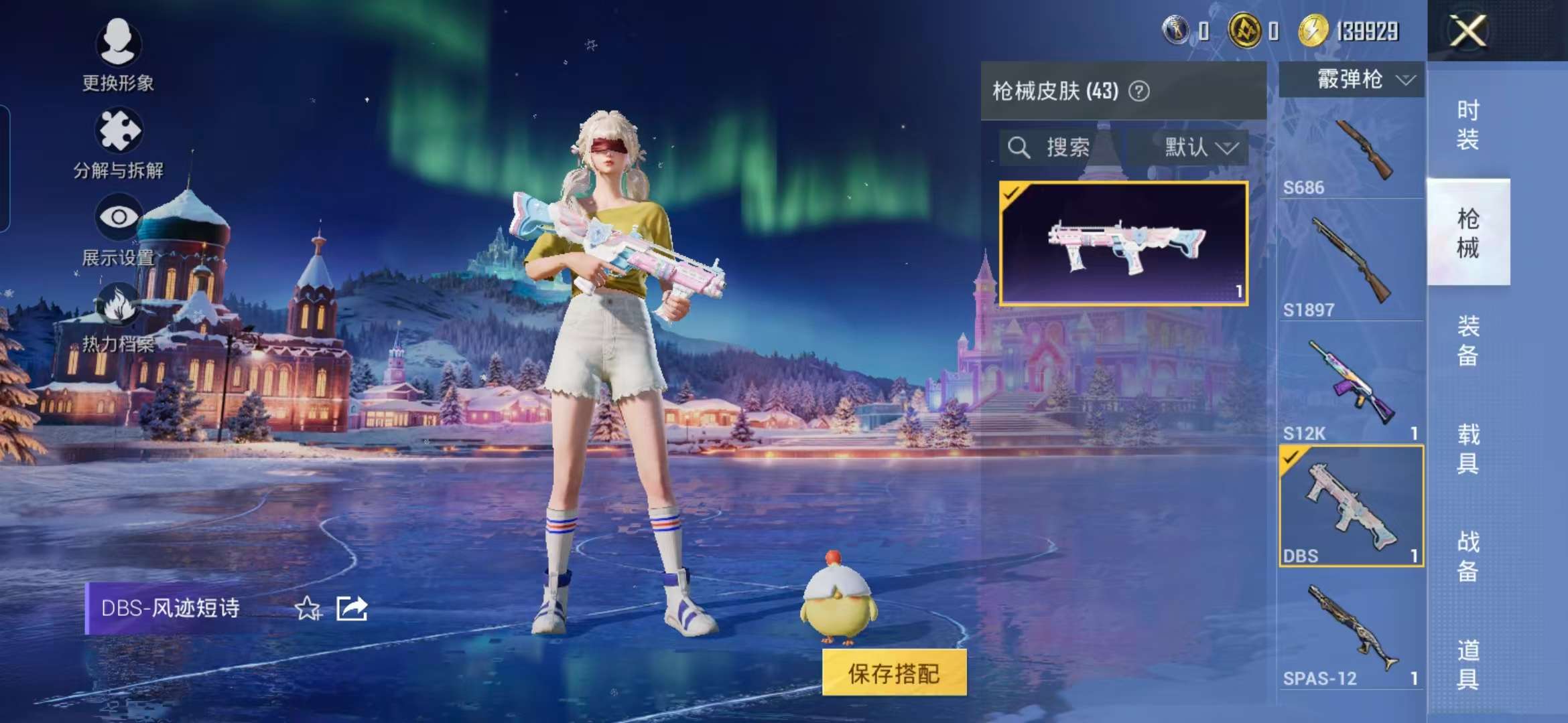 HPCMW3453482和平精英账号详情图10