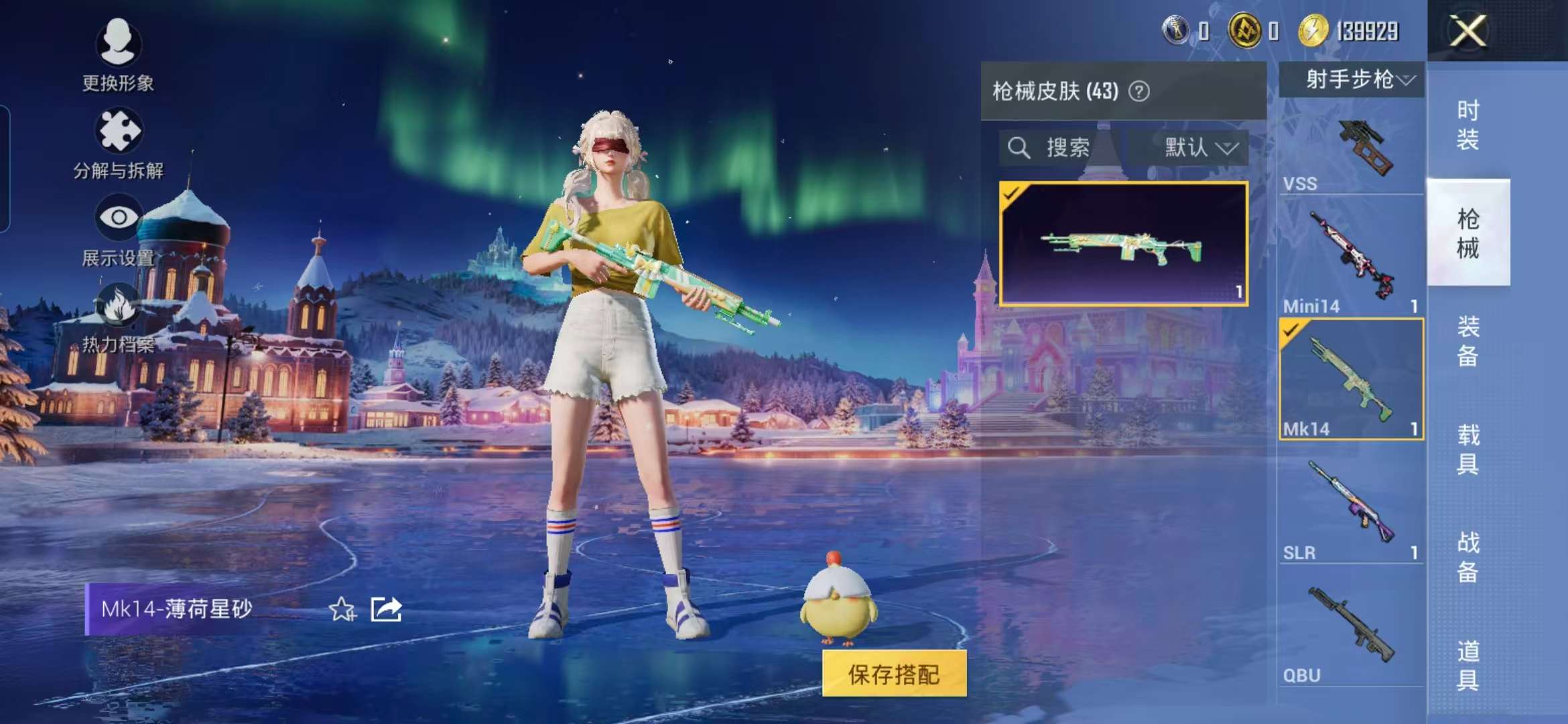 HPCMW3453482和平精英账号详情图11