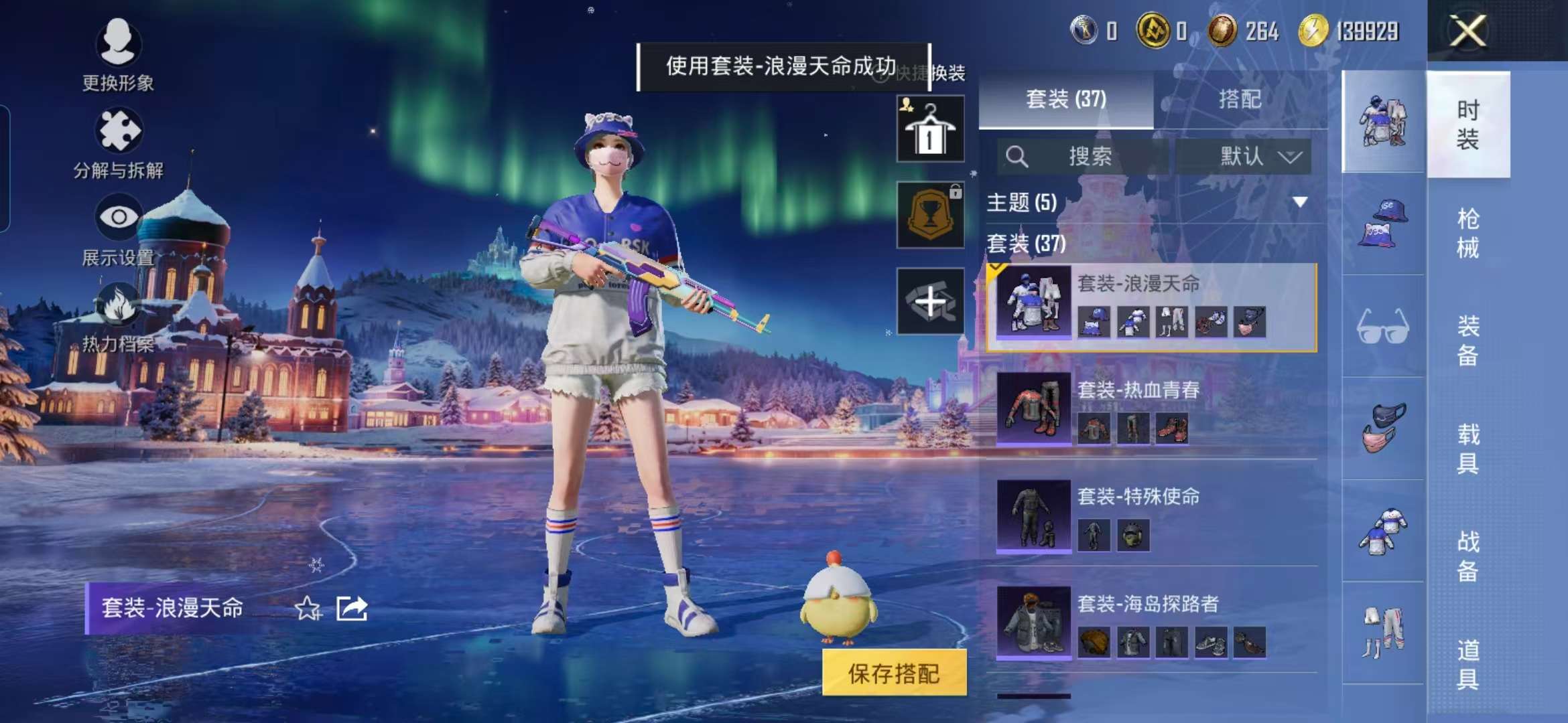 HPCMW3453482和平精英账号详情图13