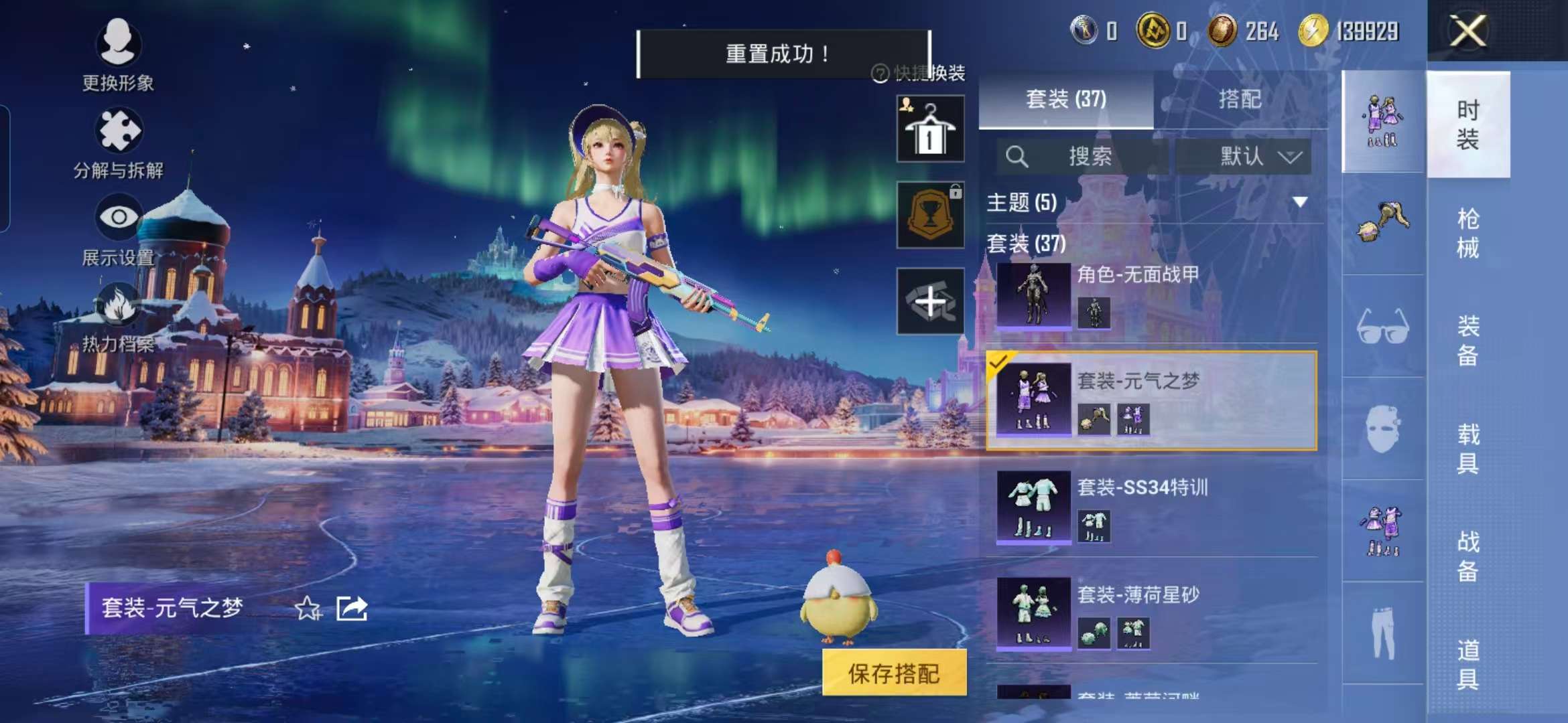 HPCMW3453482和平精英账号详情图15