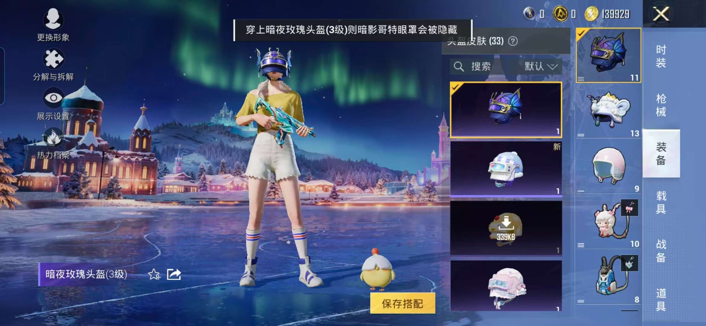 HPCMW3453482和平精英账号详情图7