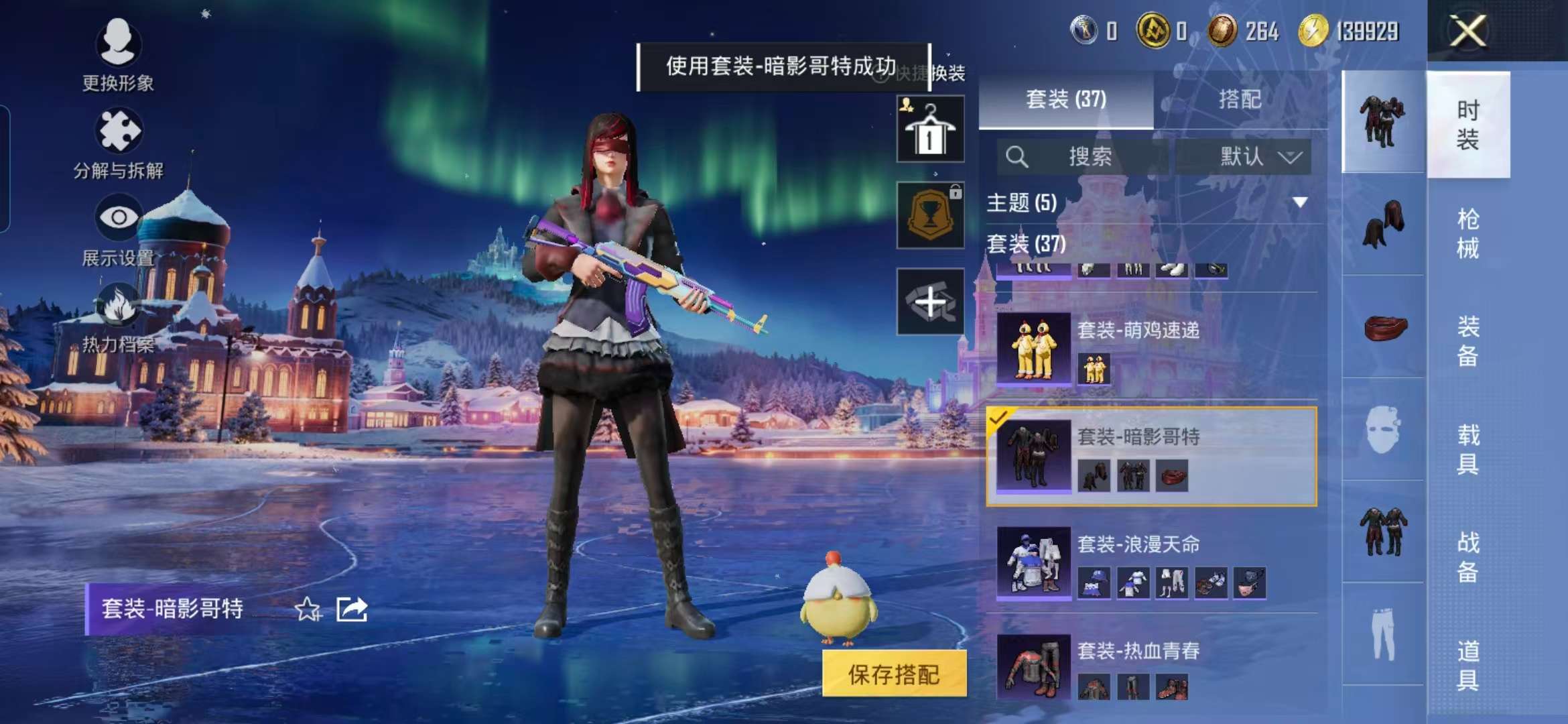 HPCMW3453482和平精英账号详情图14