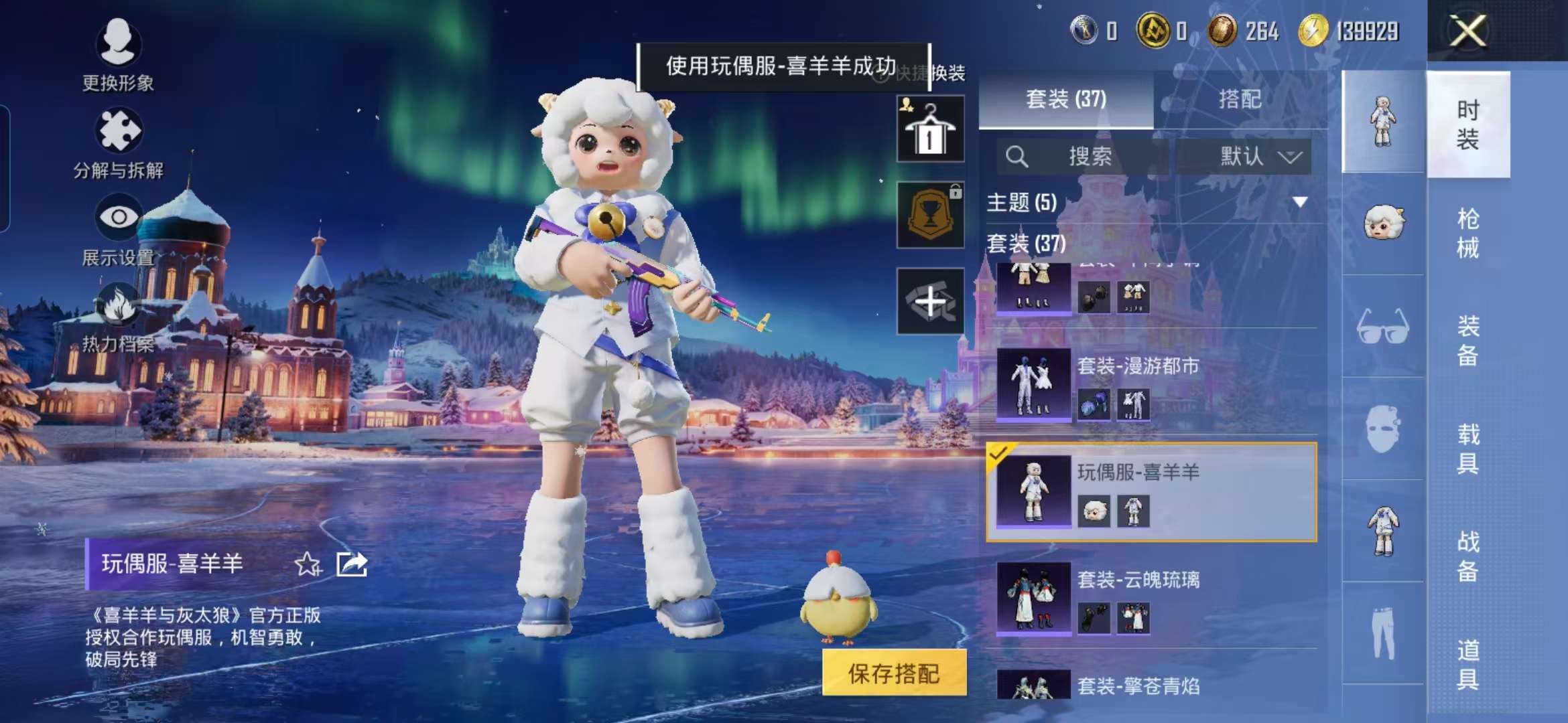 HPCMW3453482和平精英账号详情图16