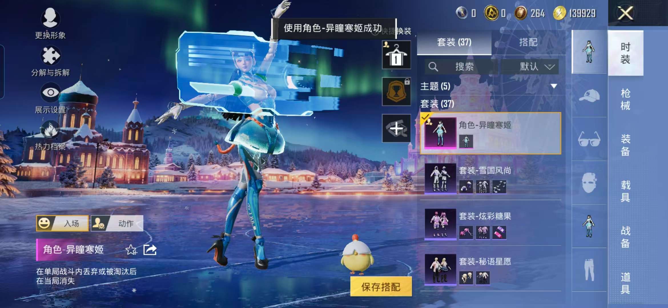 HPCMW3453482和平精英账号详情图17