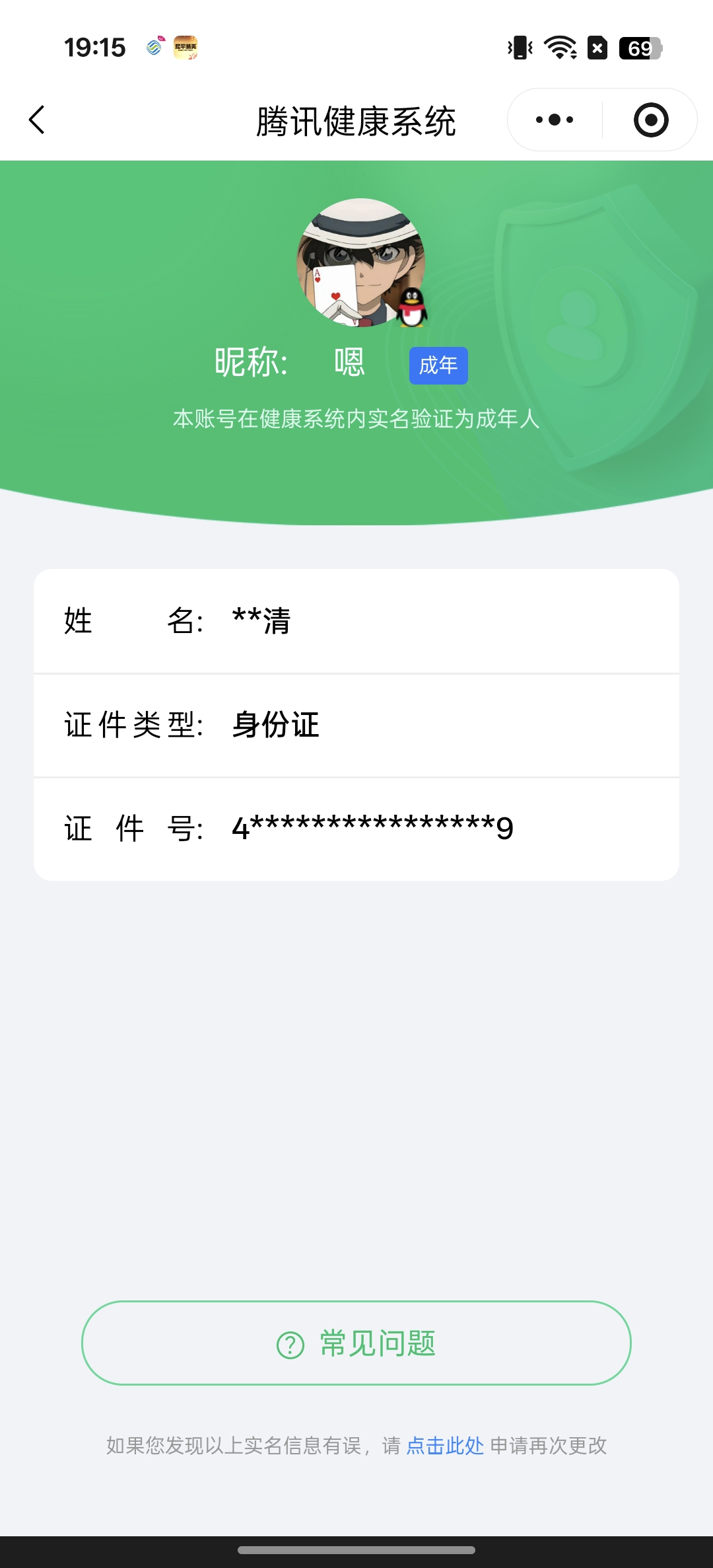 HPCMW3453482和平精英账号详情图18