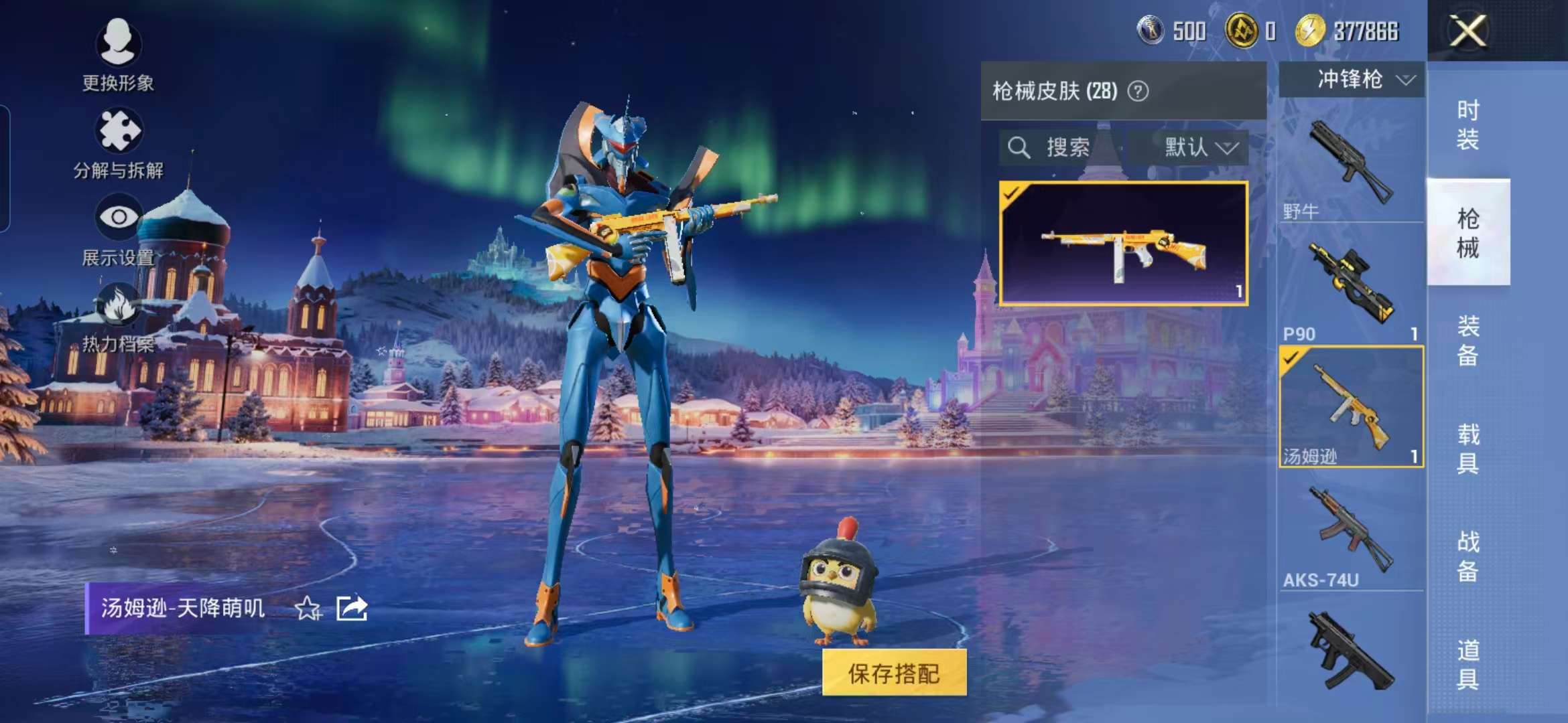 HPCMW3454176和平精英账号详情图9